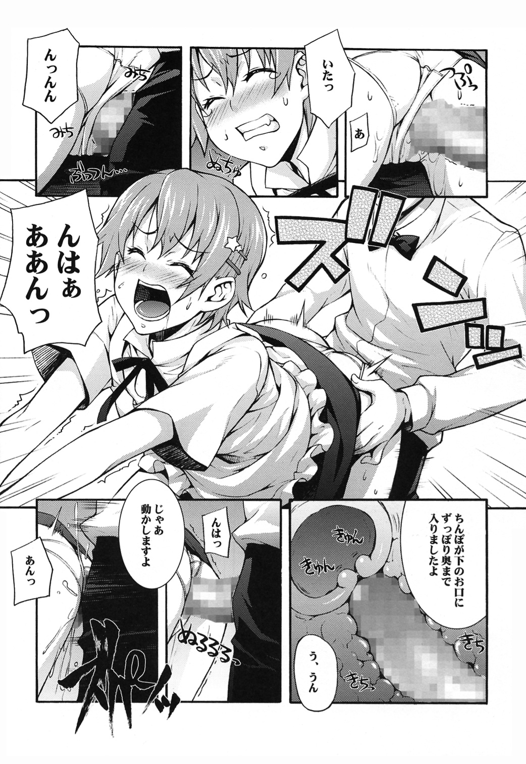 Mahirun - Page 18