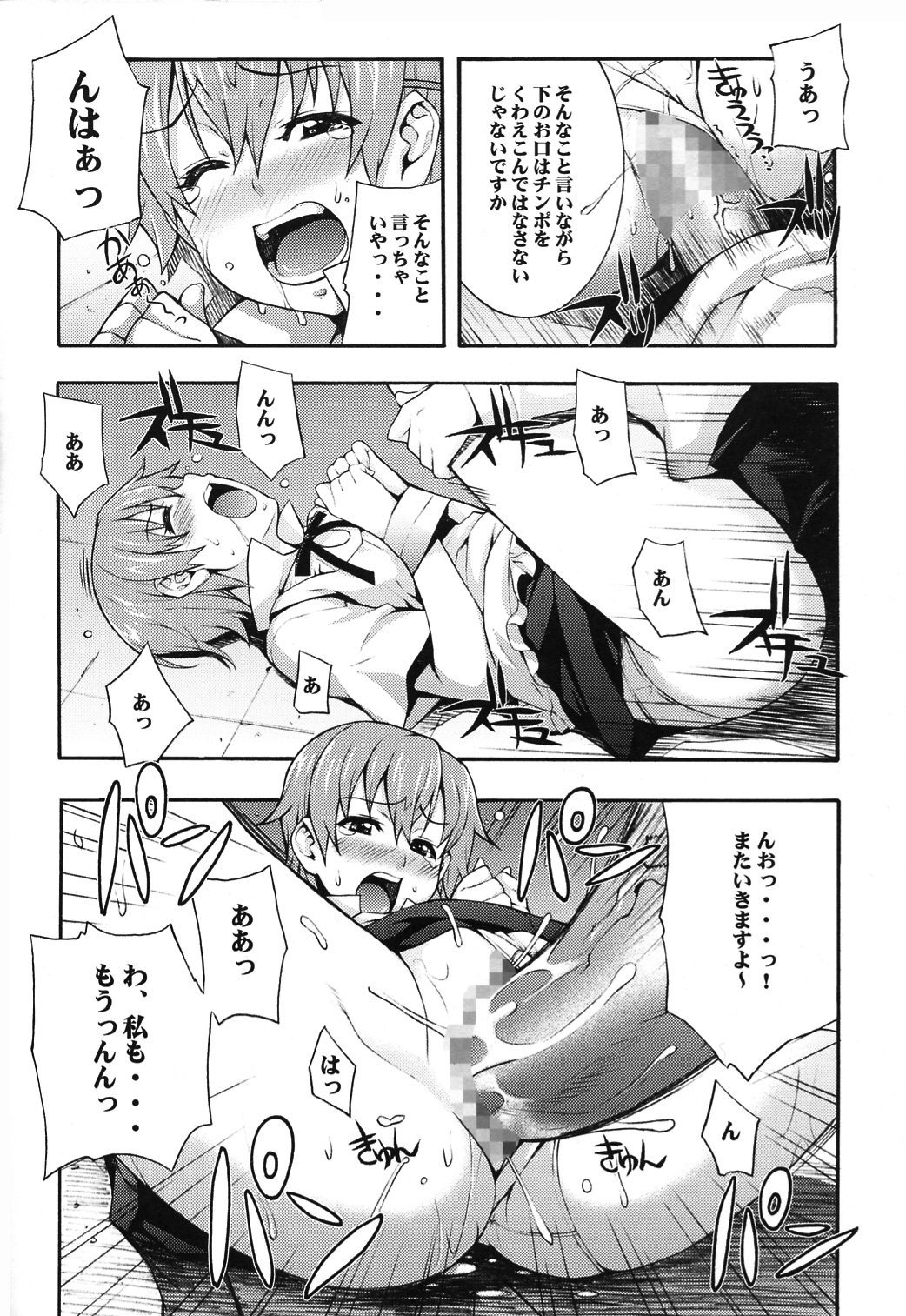 Mahirun - Page 22