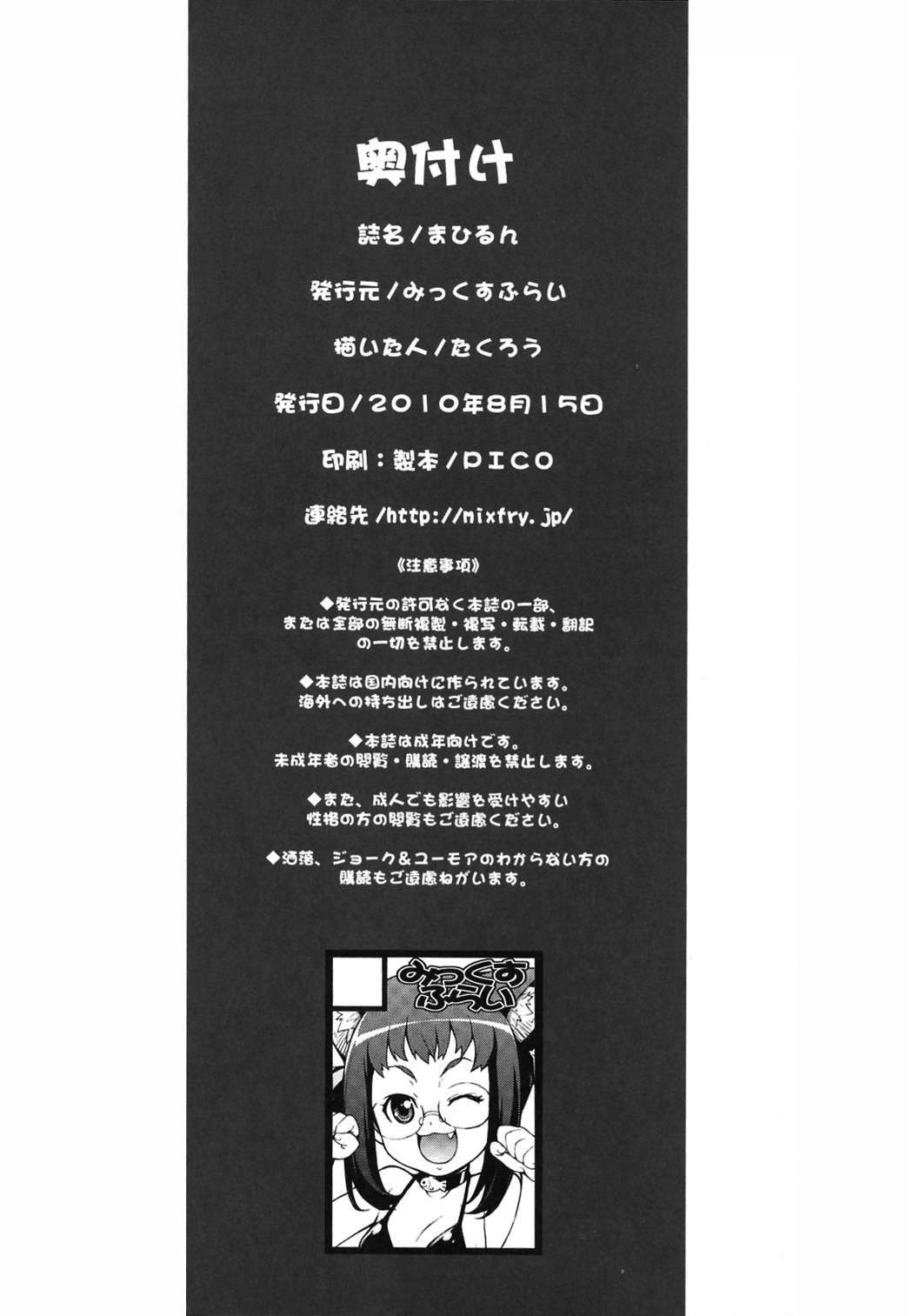 Mahirun - Page 26