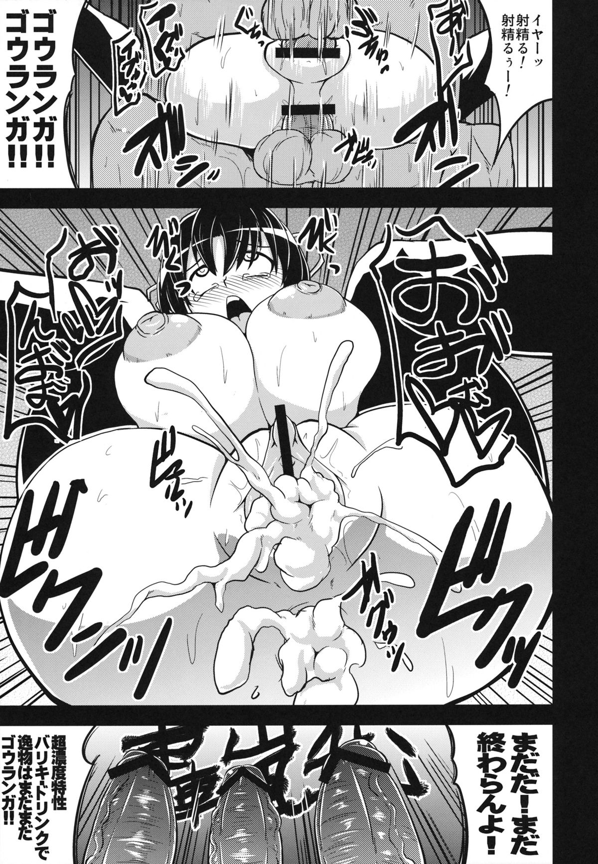 NINJASRAPER - Page 20