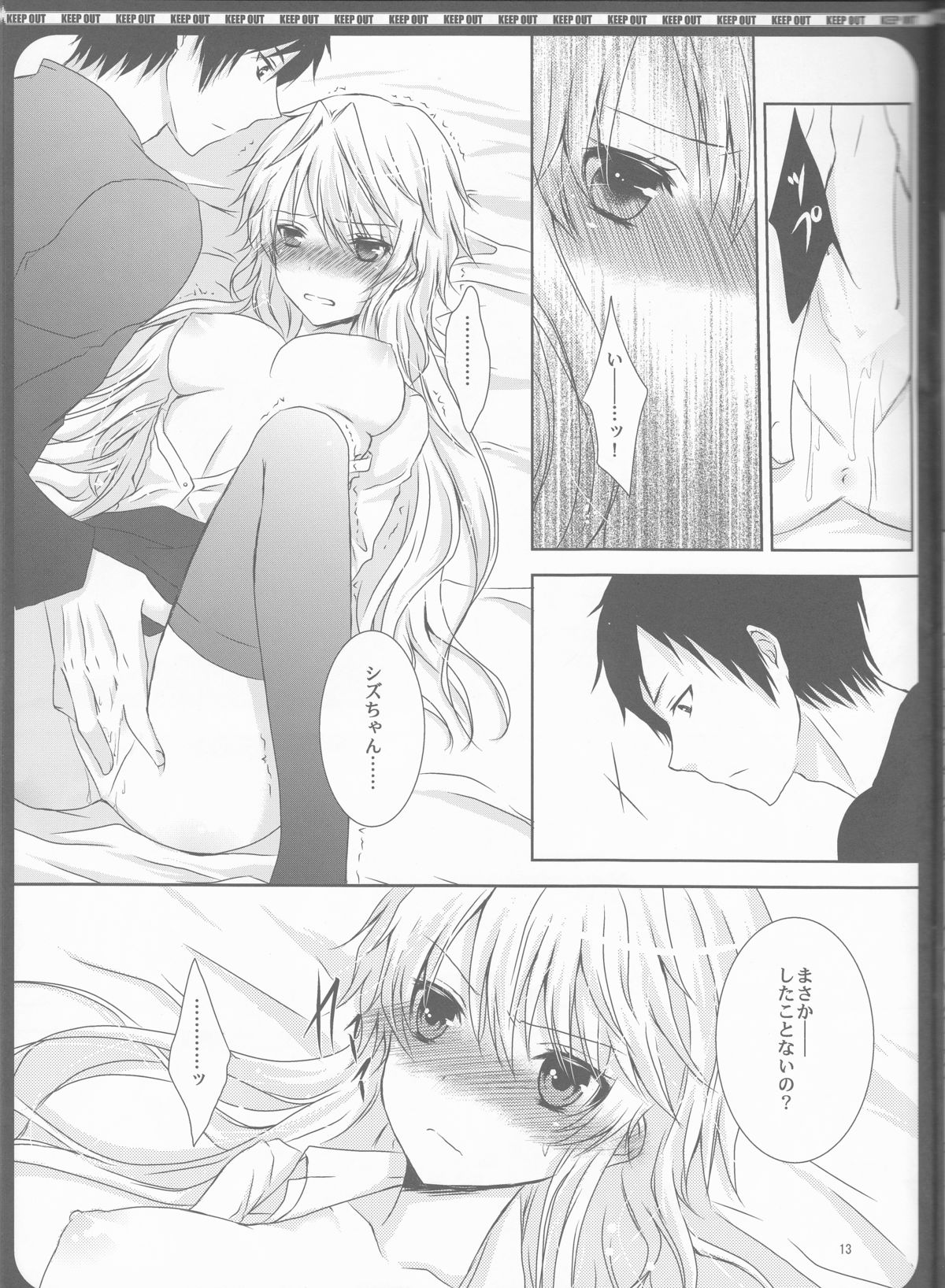 Daikirai - Page 13