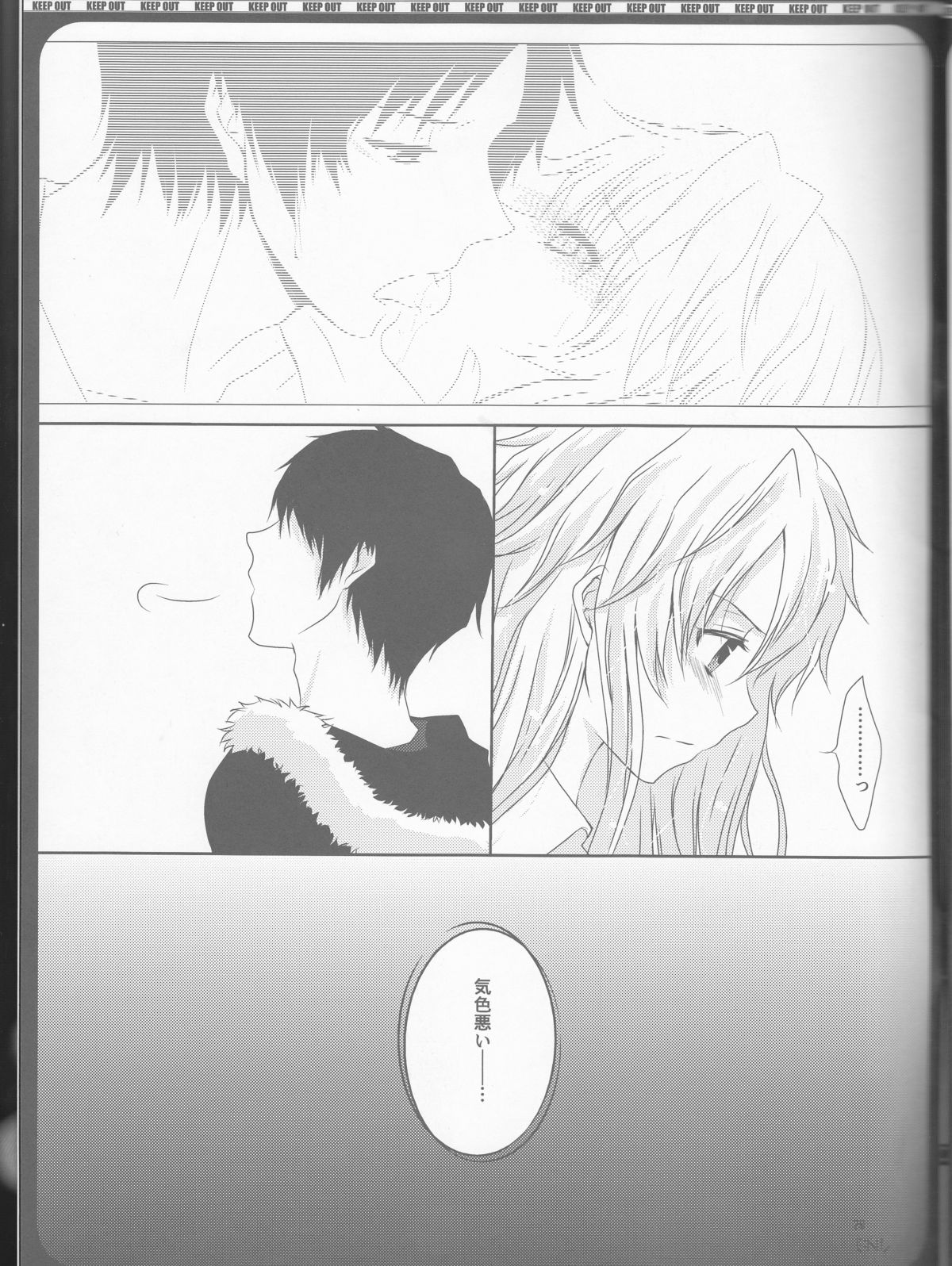 Daikirai - Page 29