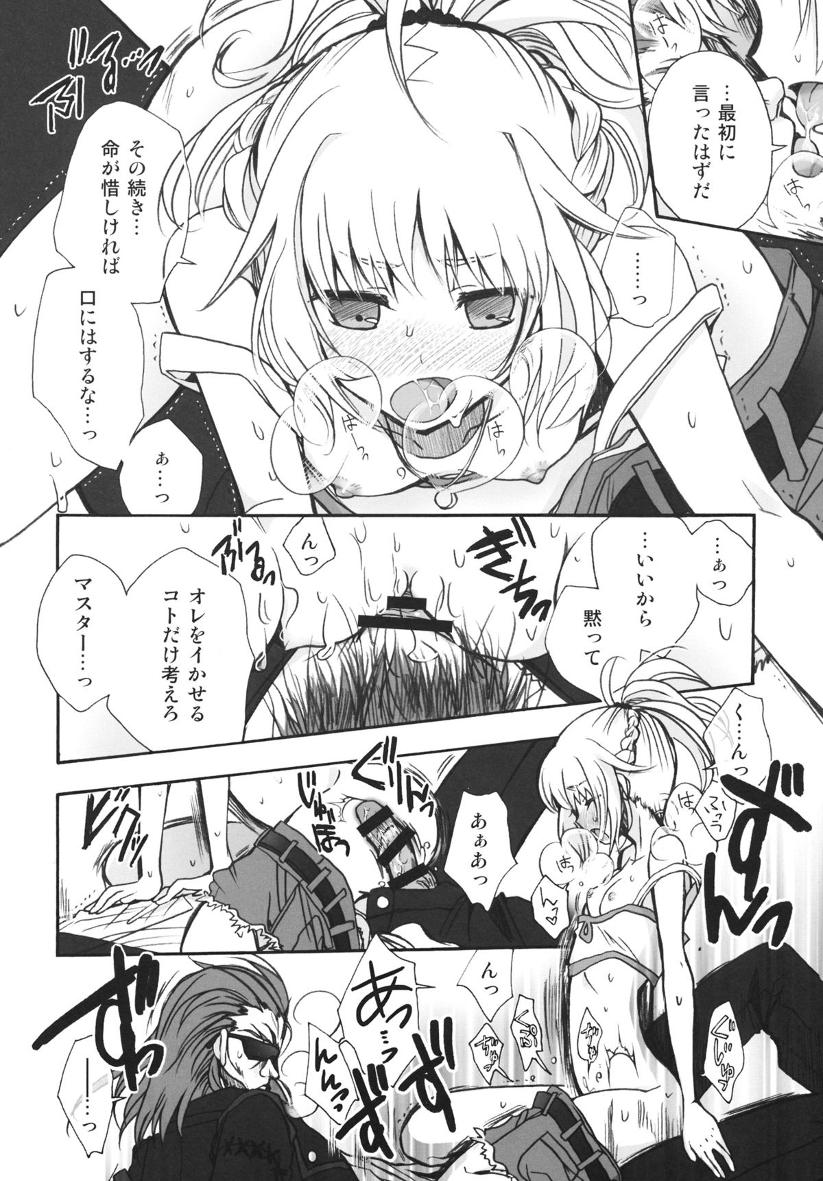 Ousama no Iu Toori! - Page 9