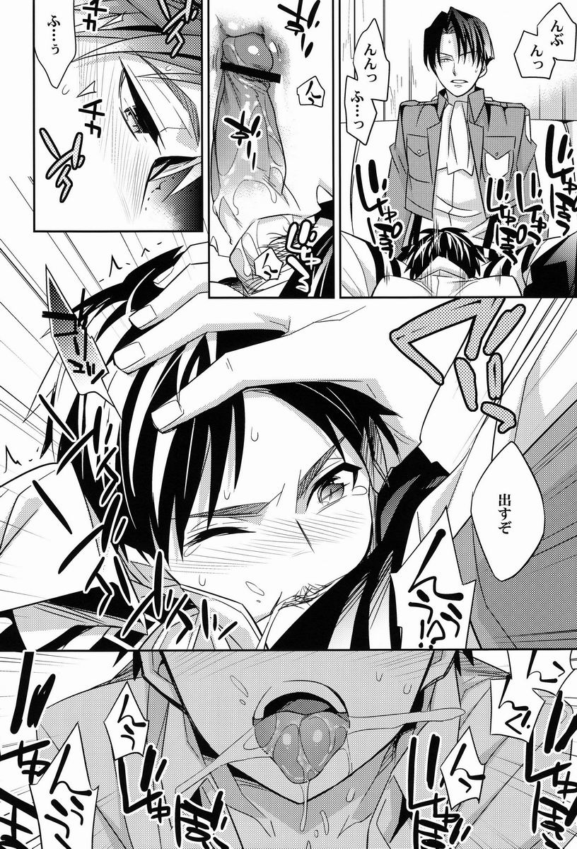 Inu ni Ezuke - Page 19