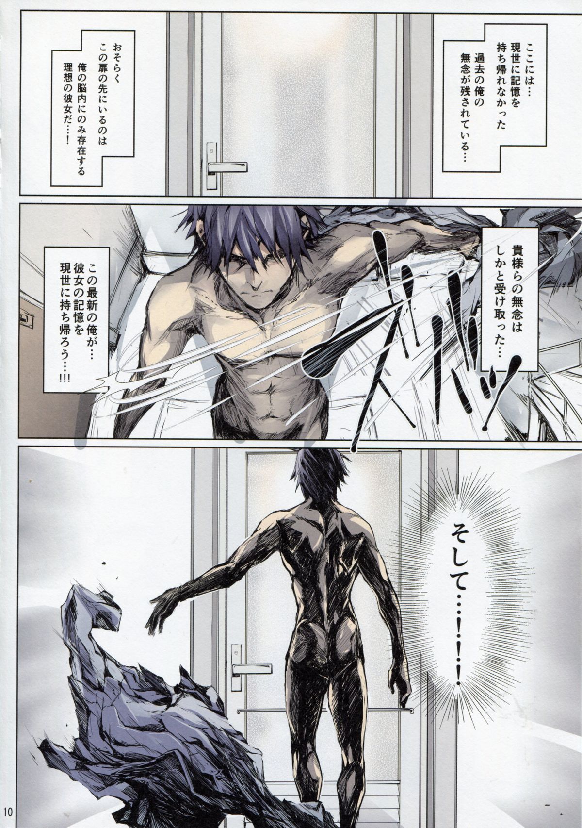 Furohile Zero - Page 10