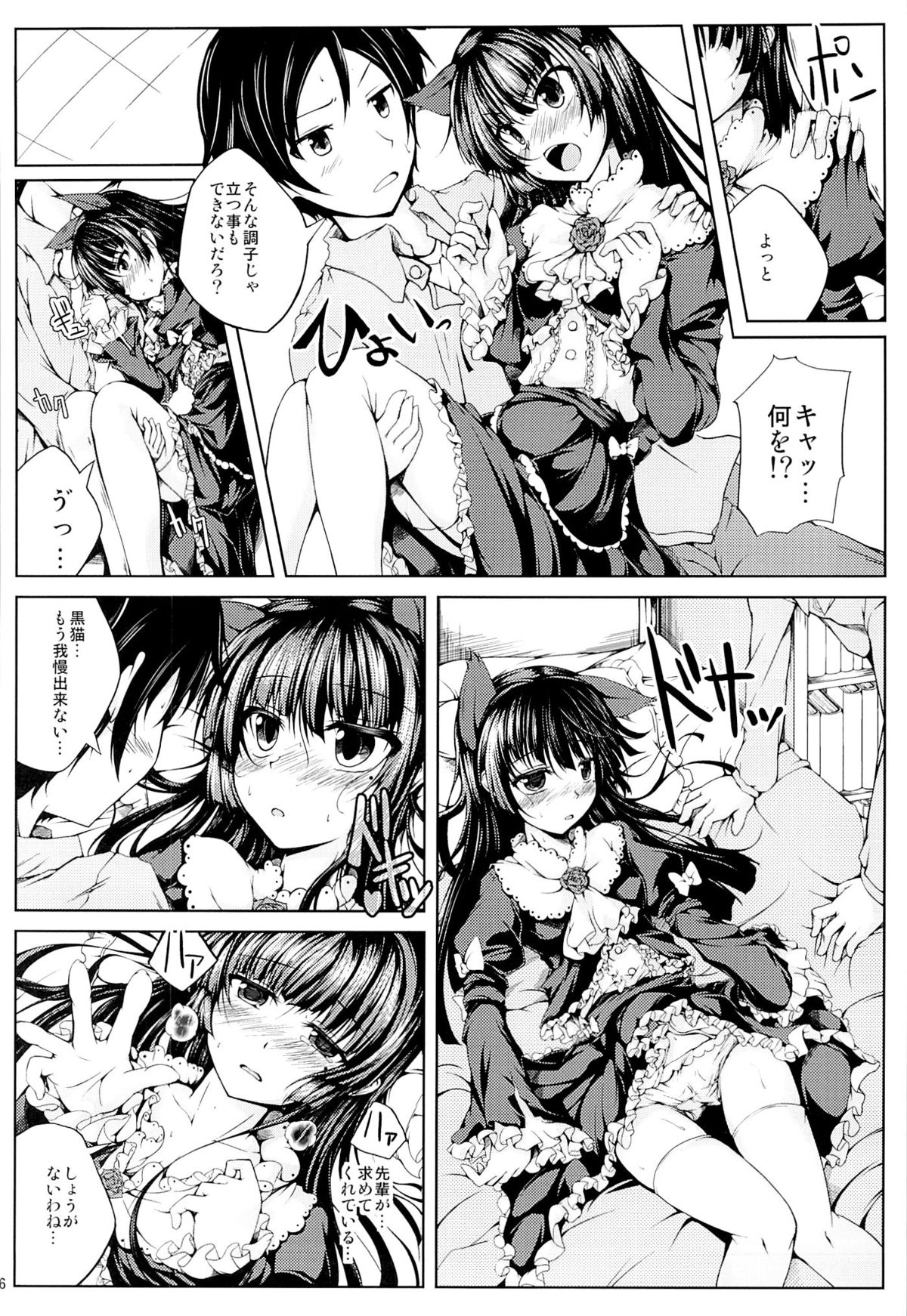 Preview page 5