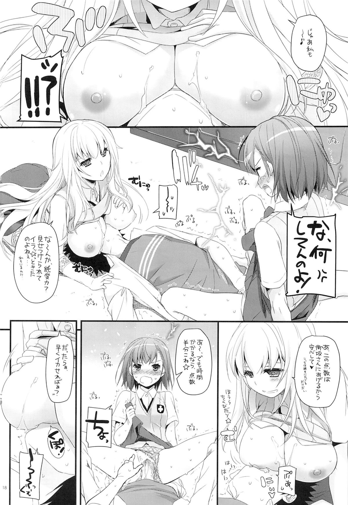 D.L. action 78 - Page 17