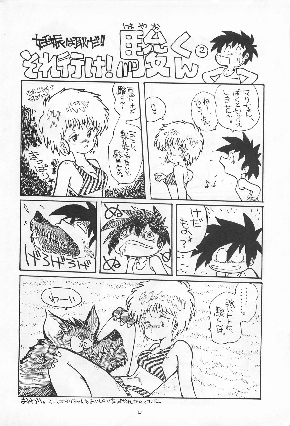 Preview page 6