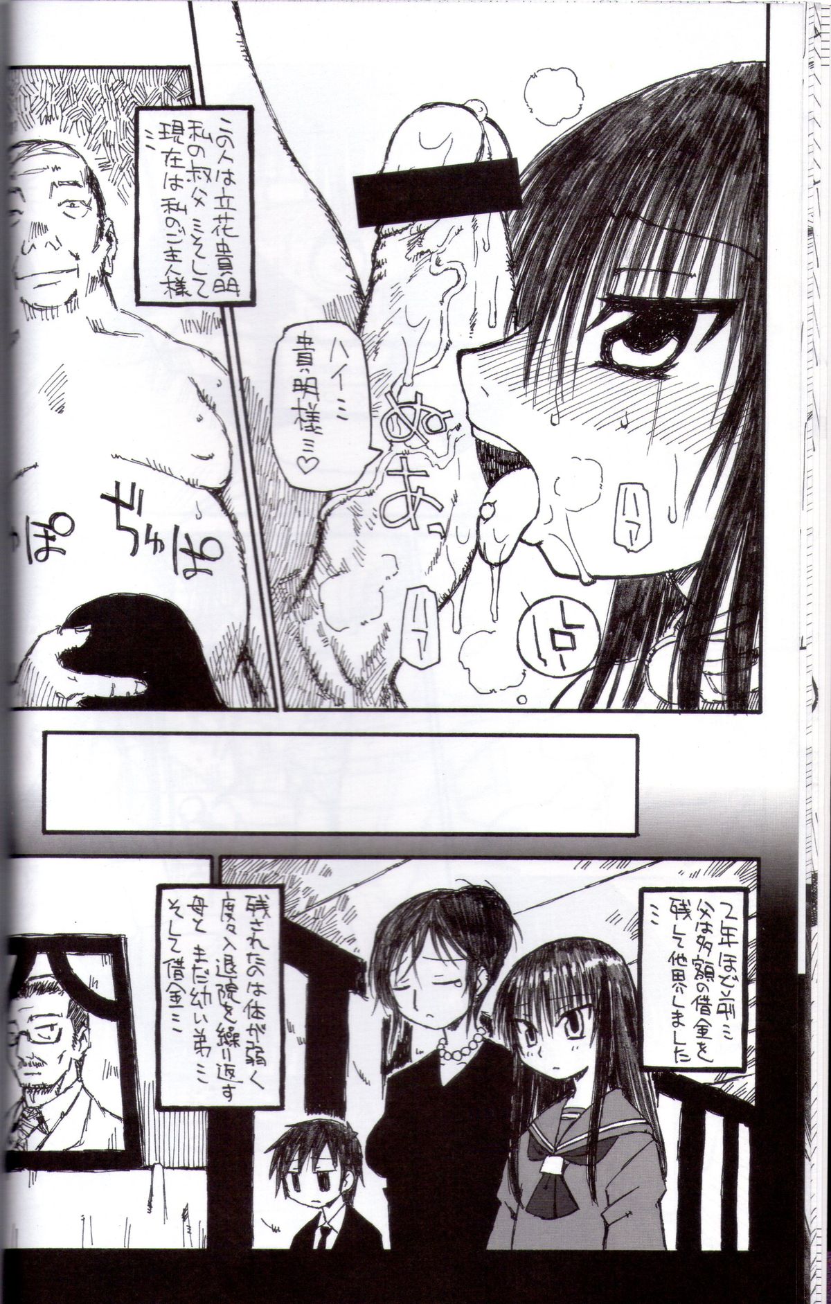 Ringetsu Ninshin Chitai - Page 11