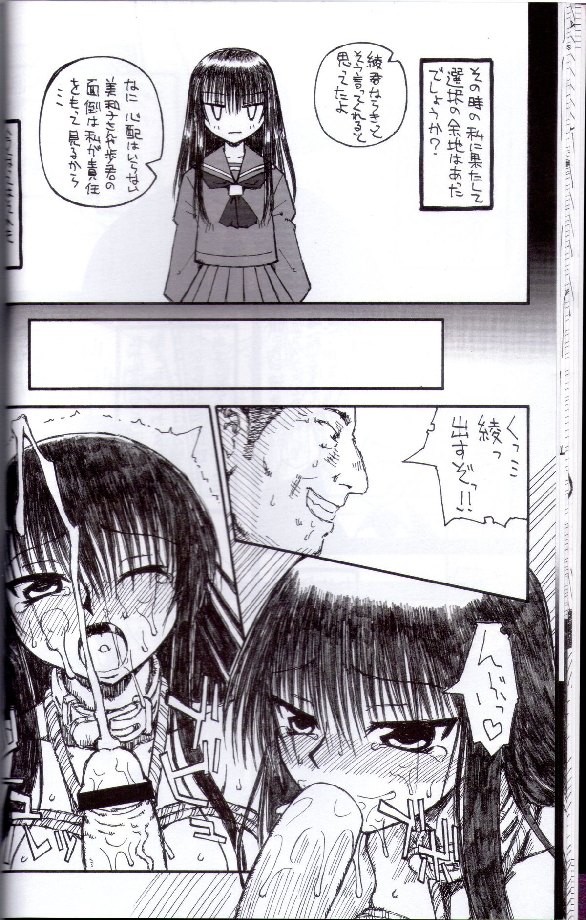 Ringetsu Ninshin Chitai - Page 13
