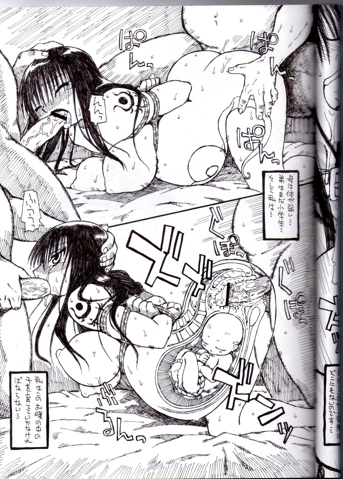 Ringetsu Ninshin Chitai - Page 16