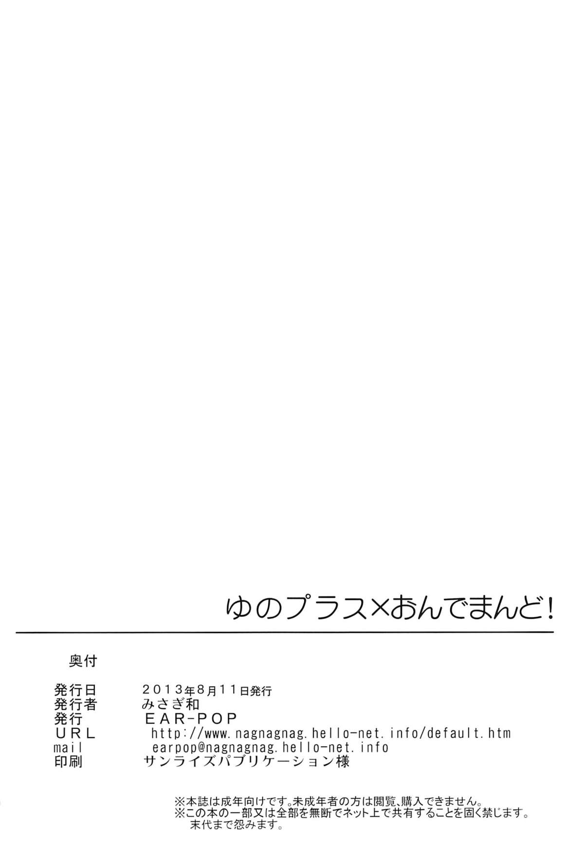 Yuno Plus x On Demand! - Page 22