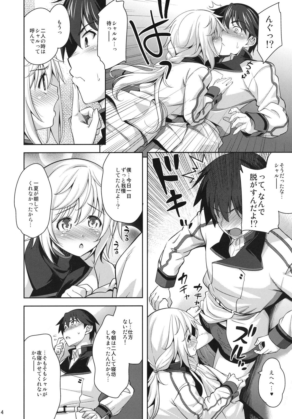 Shall we...? - Page 6