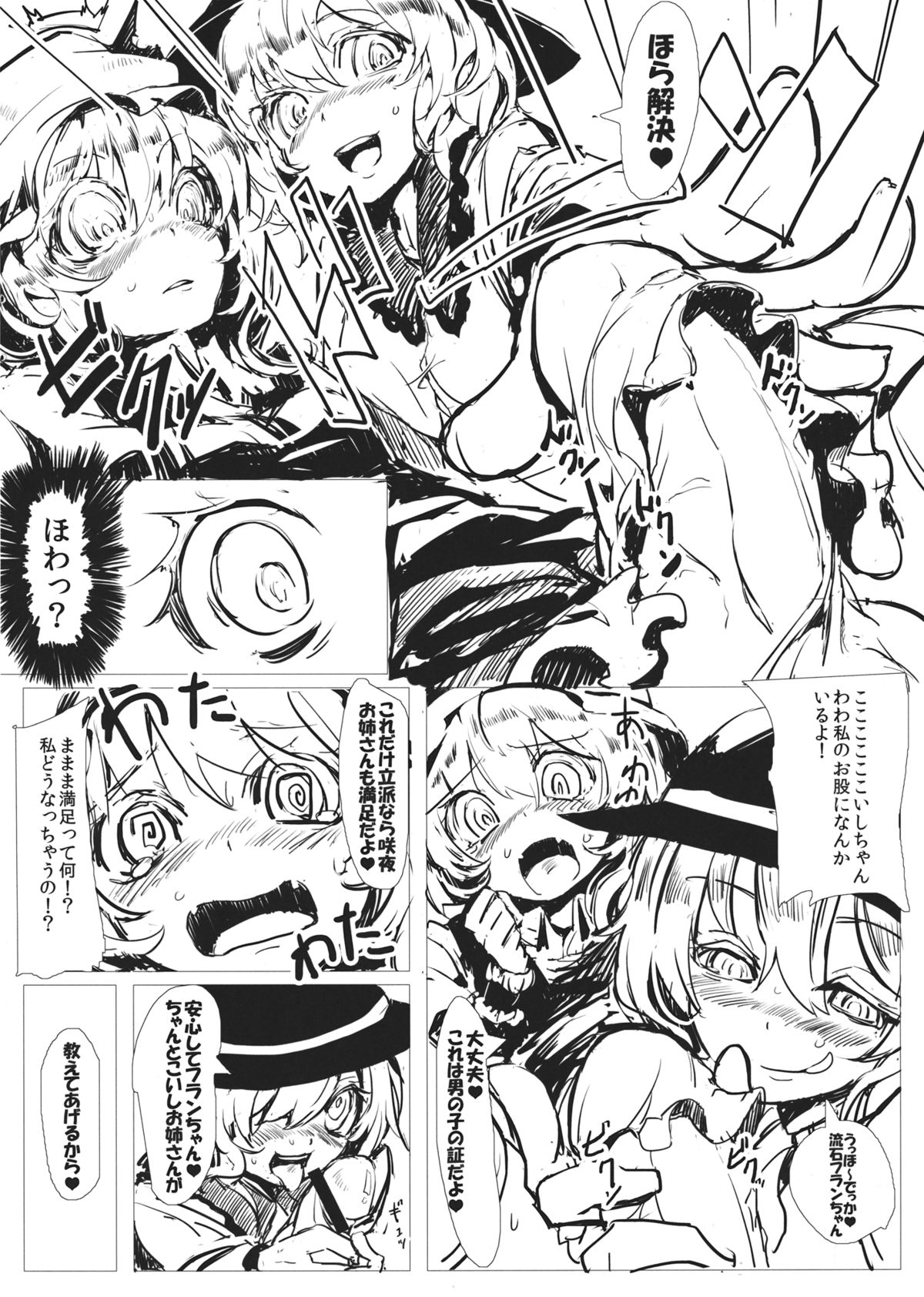 Byuru. - Page 5