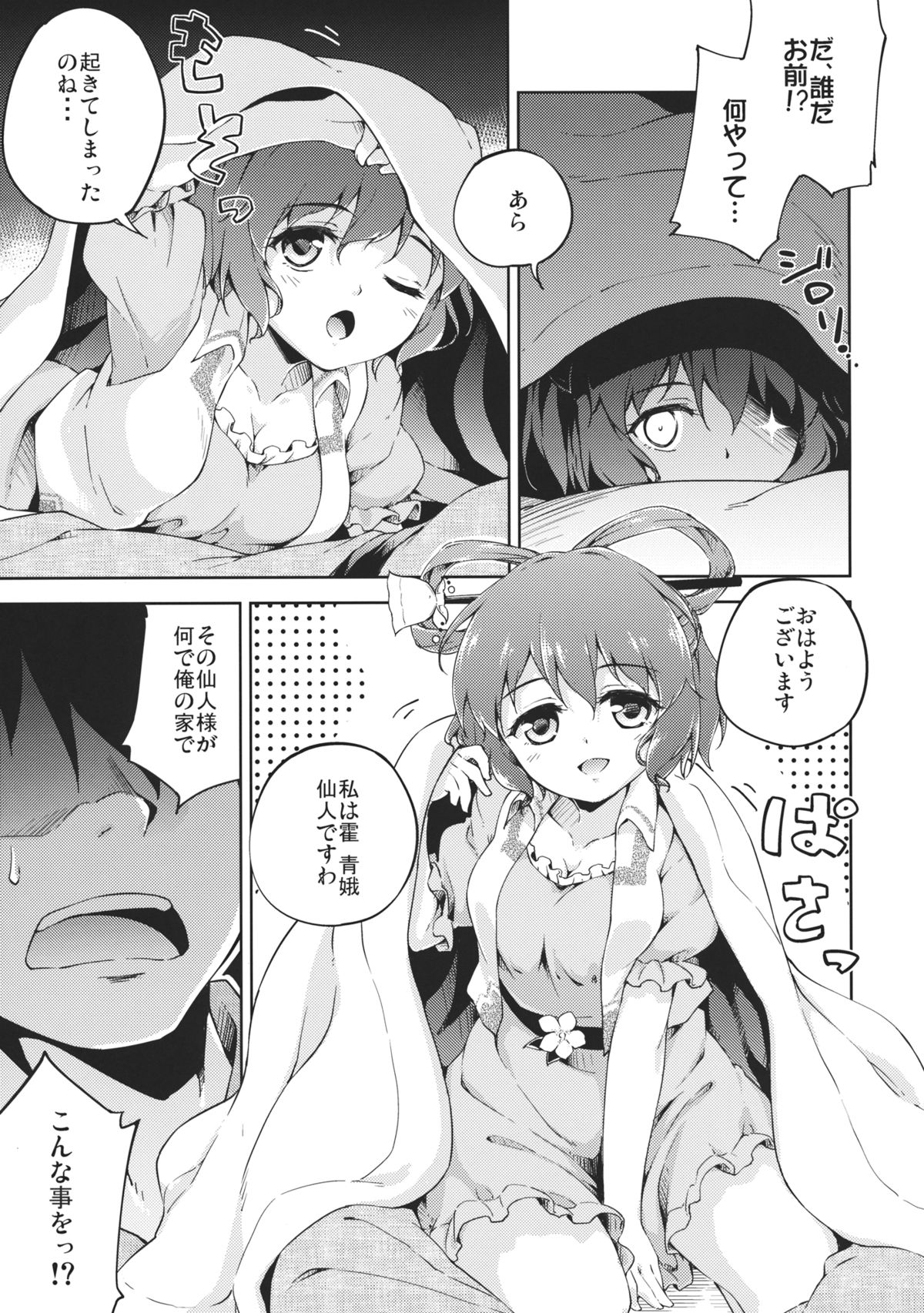 Preview page 4