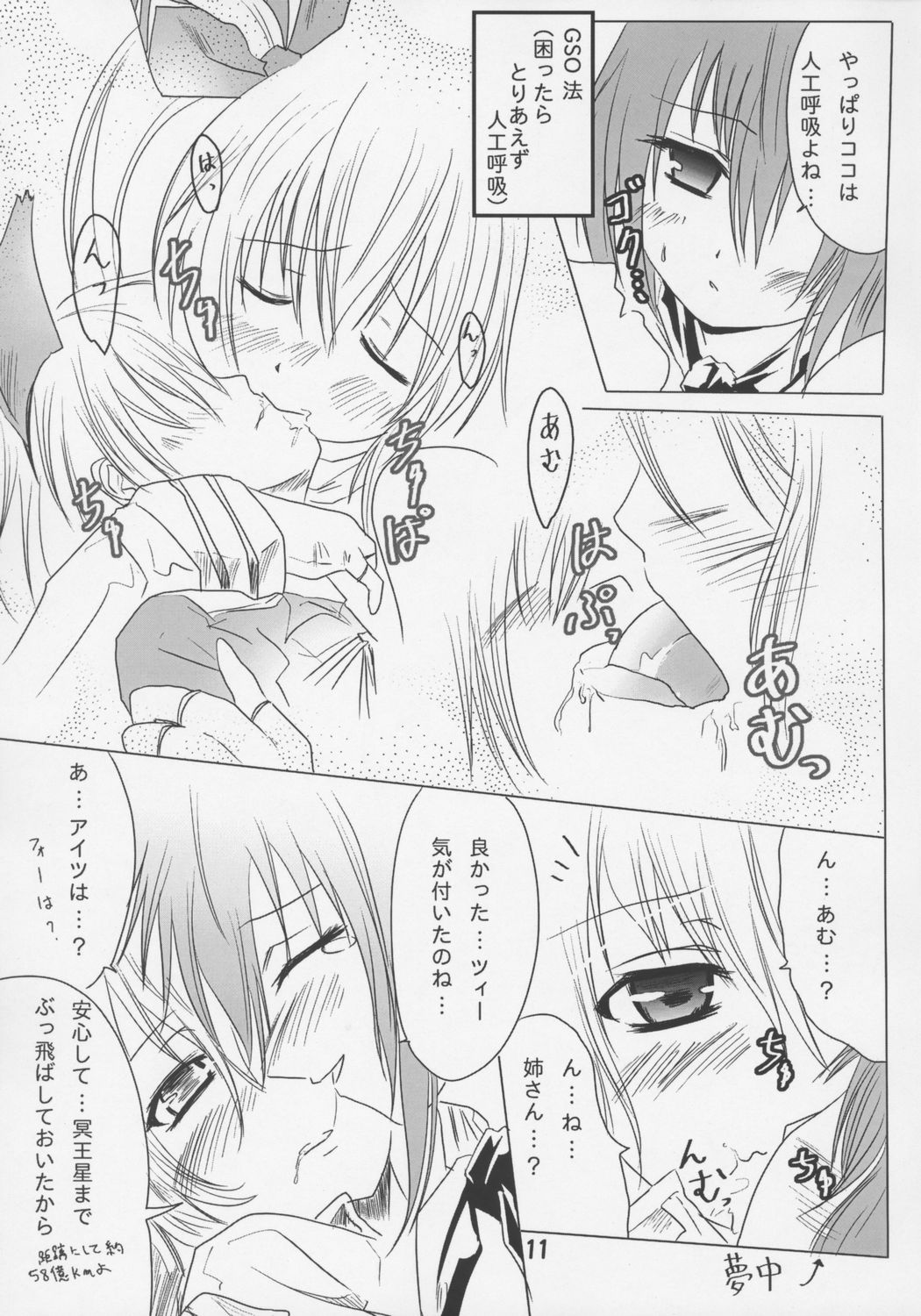 Senkoro - Page 10