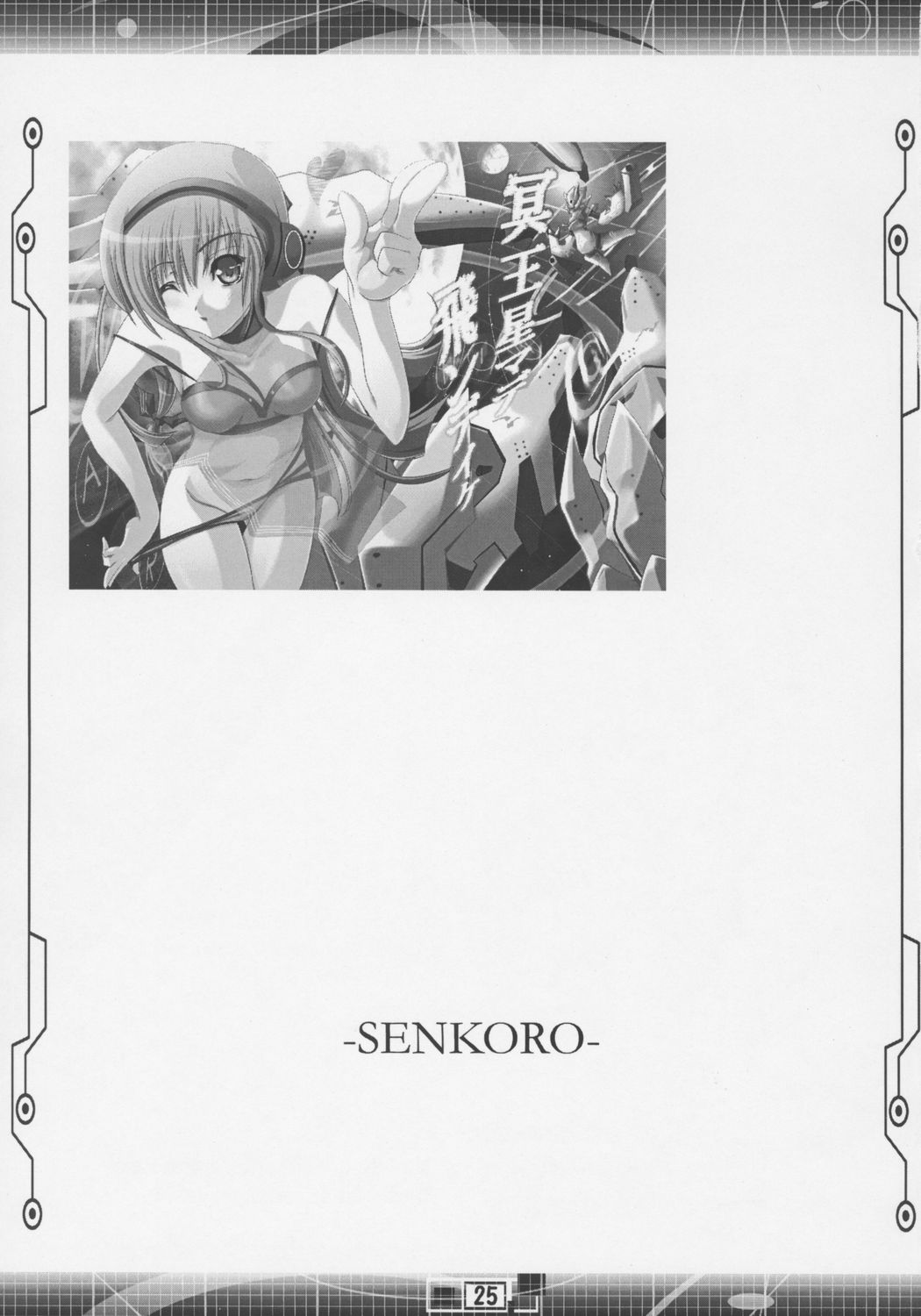 Senkoro - Page 24