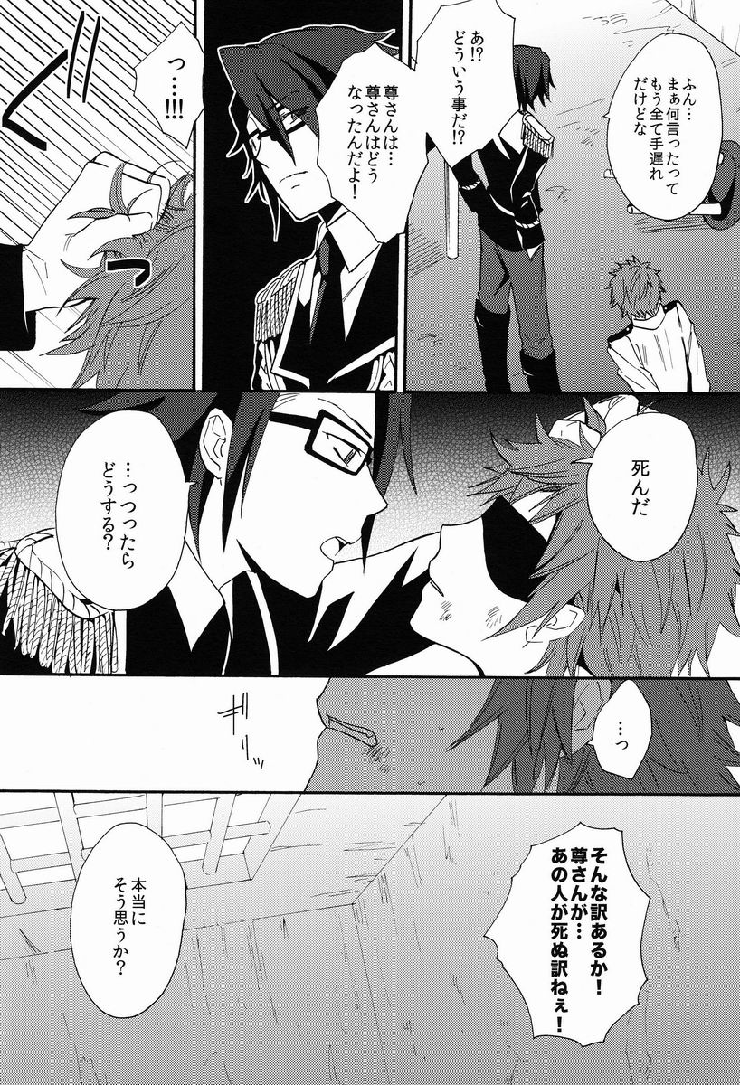 Mujouken Koufuku - Page 11