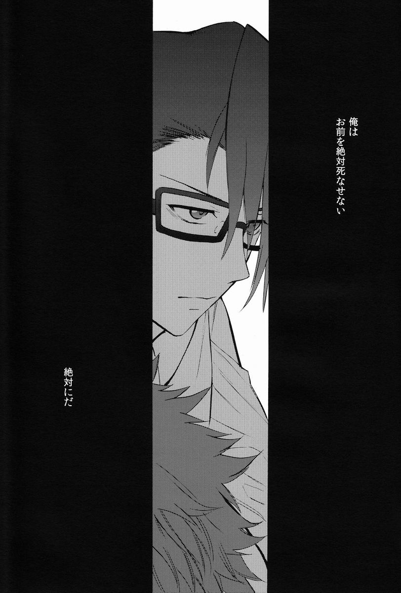 Mujouken Koufuku - Page 36