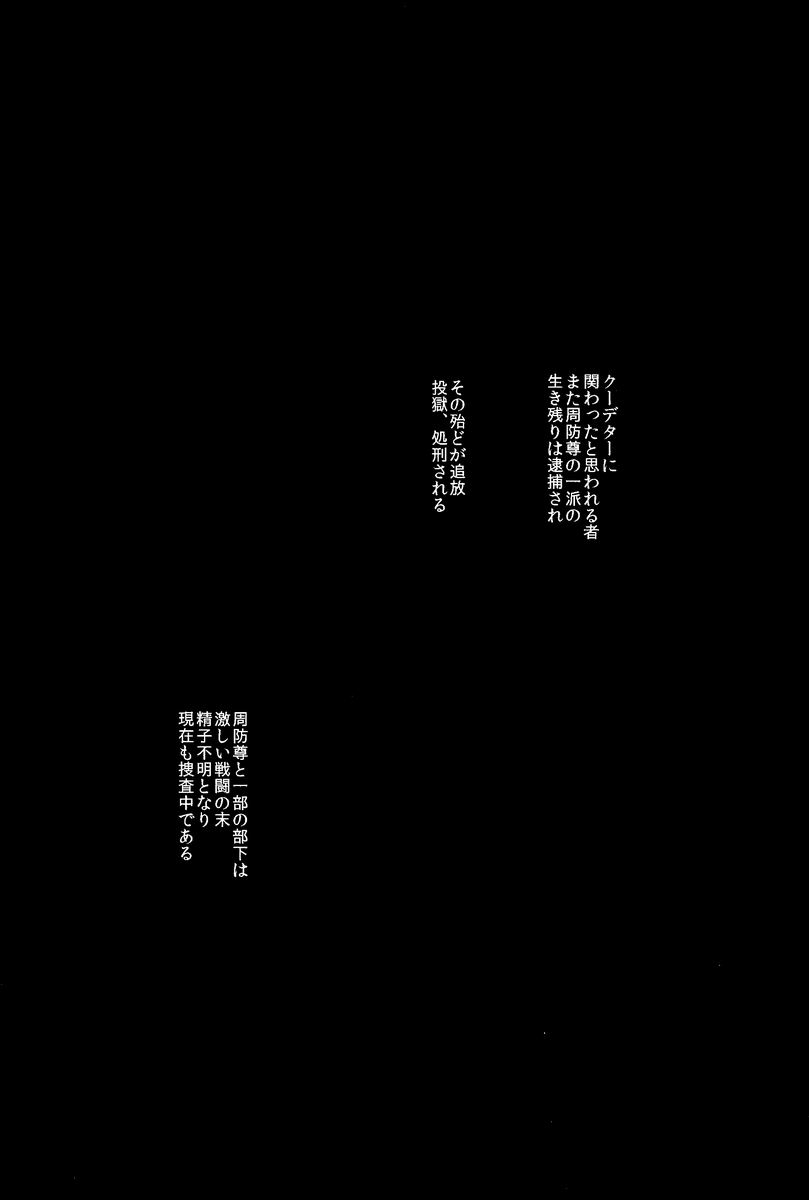 Mujouken Koufuku - Page 4