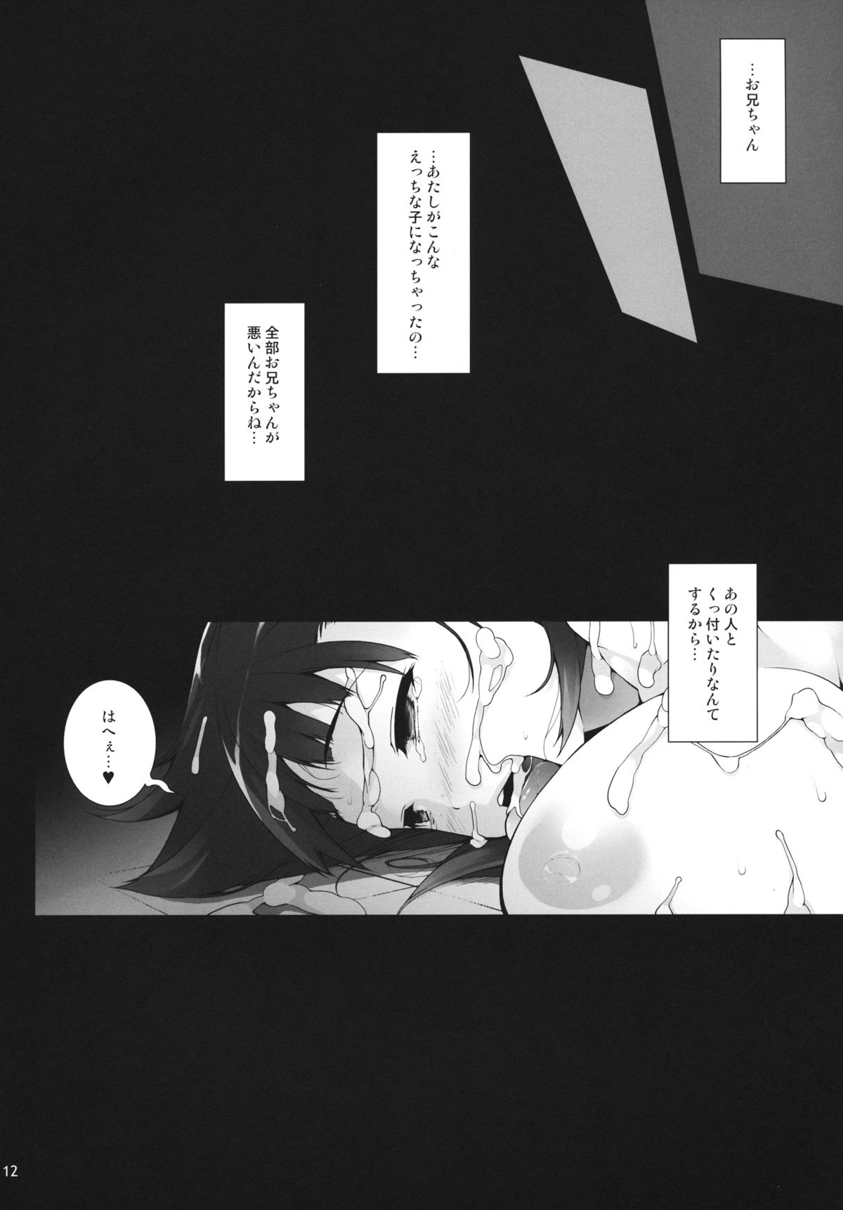 ReUNION - Page 13