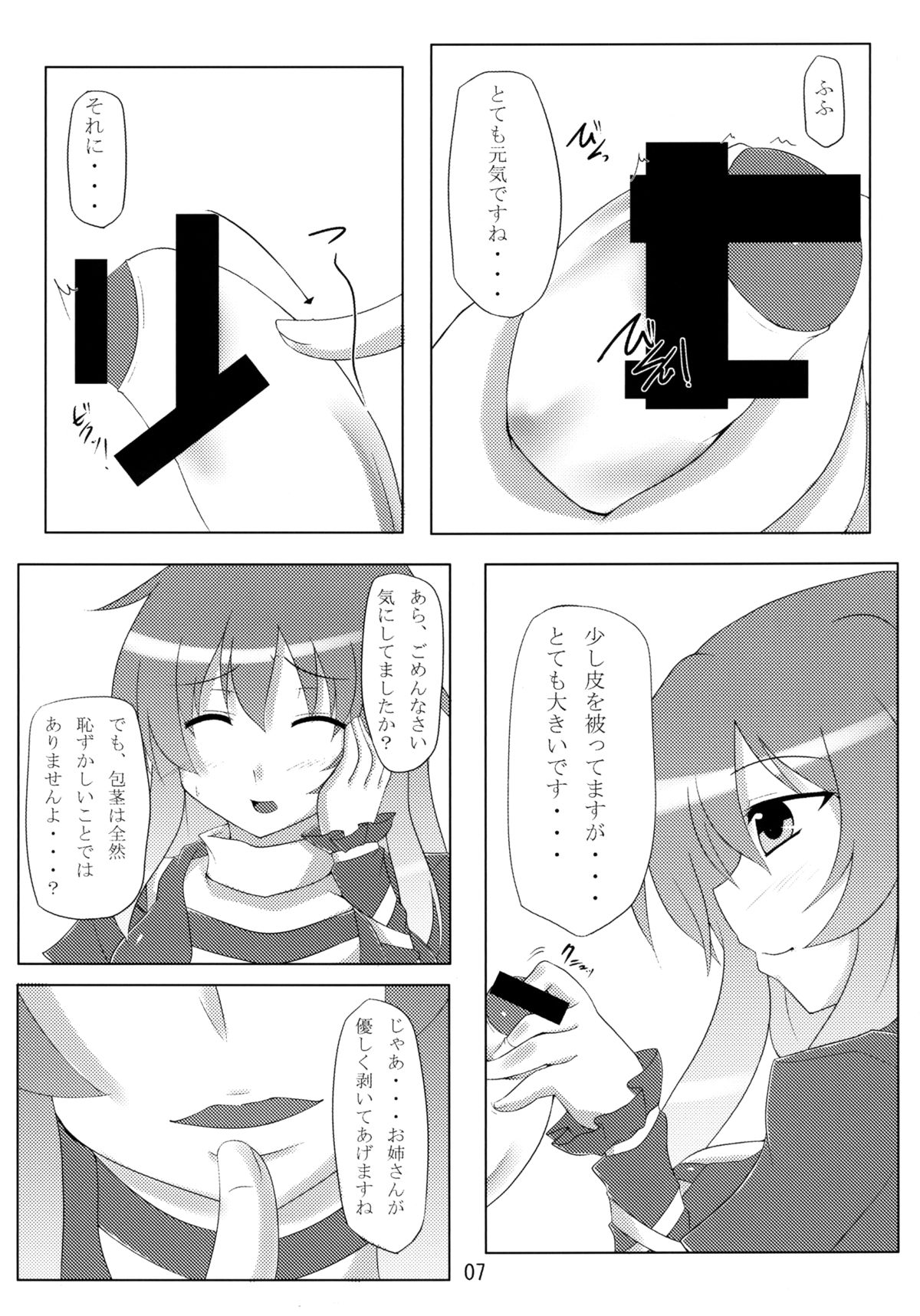 Preview page 7