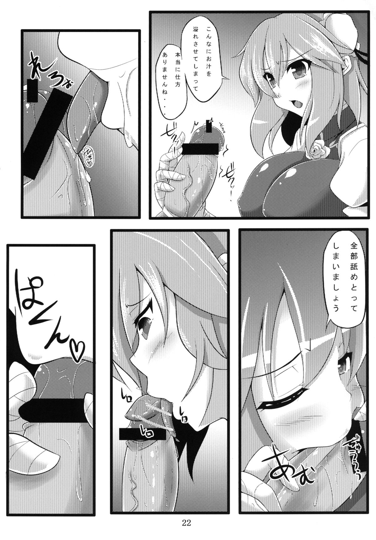 I.P.A - Page 22