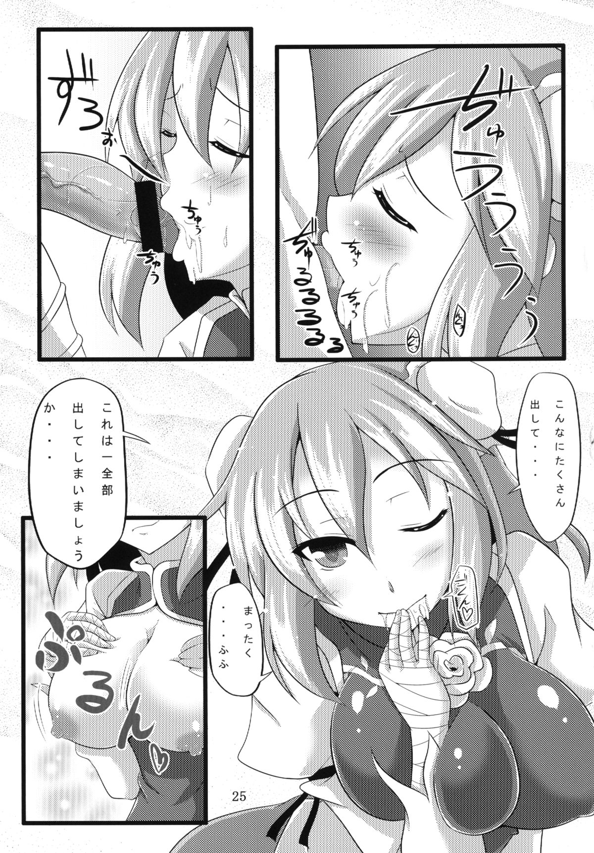 I.P.A - Page 25