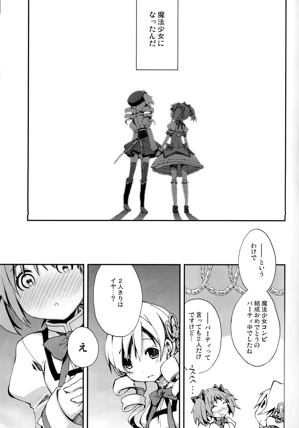 Tomoe Mami 100P - Page 34
