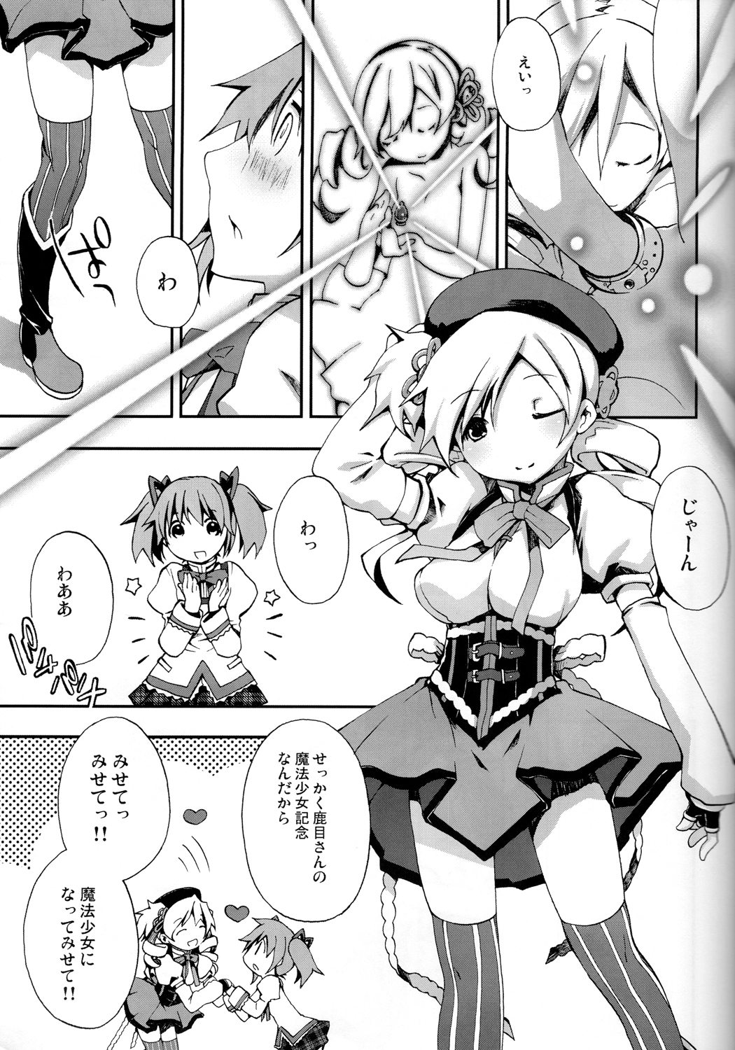 Tomoe Mami 100P - Page 36