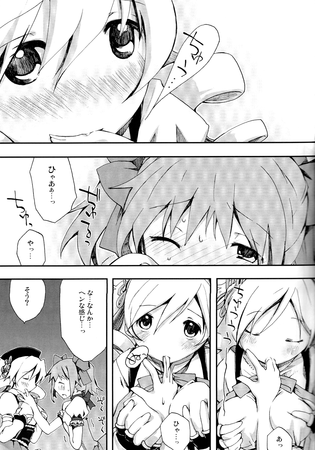 Tomoe Mami 100P - Page 42