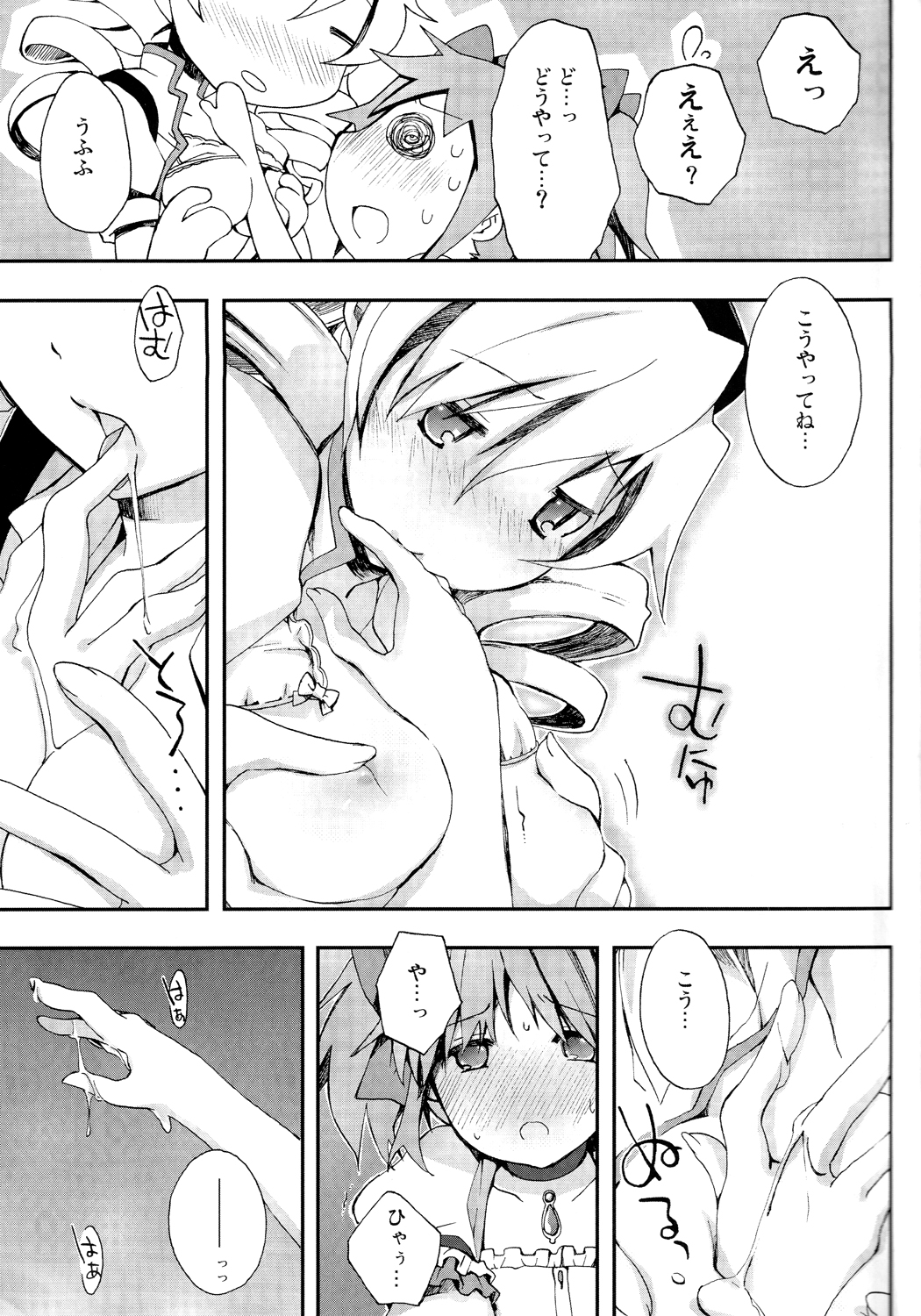 Tomoe Mami 100P - Page 44