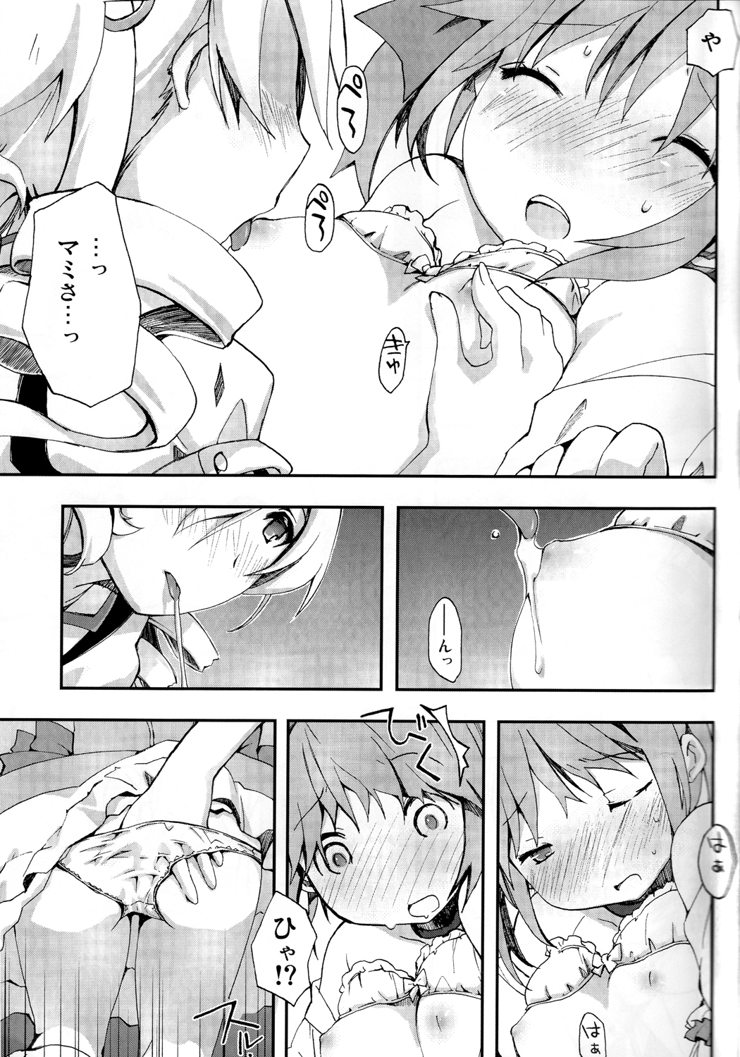 Tomoe Mami 100P - Page 46