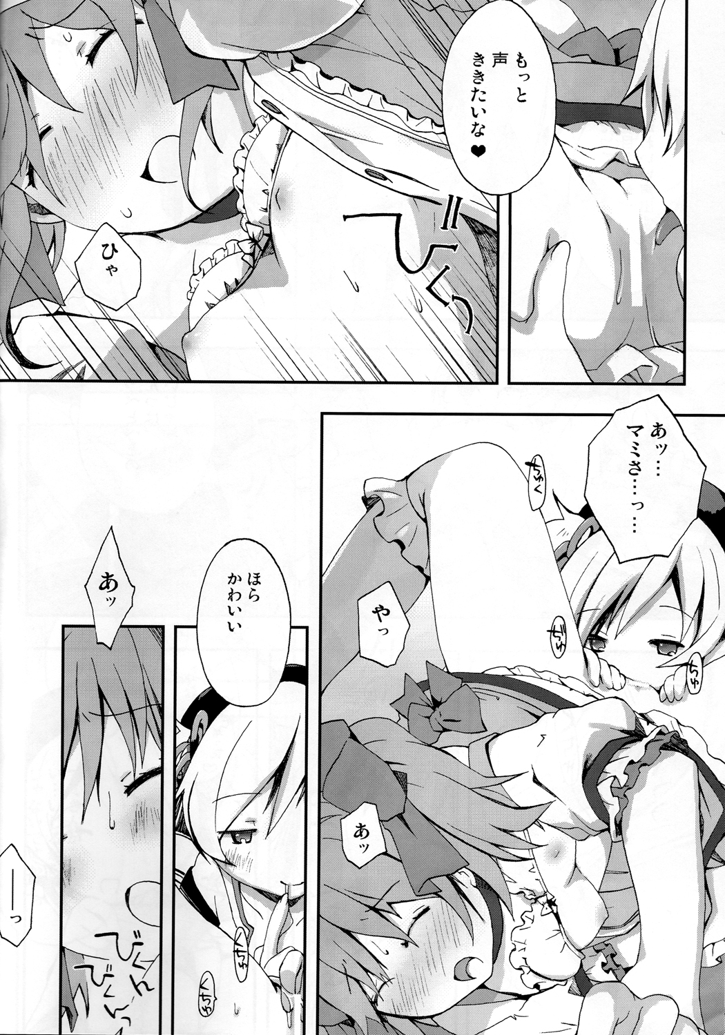 Tomoe Mami 100P - Page 49