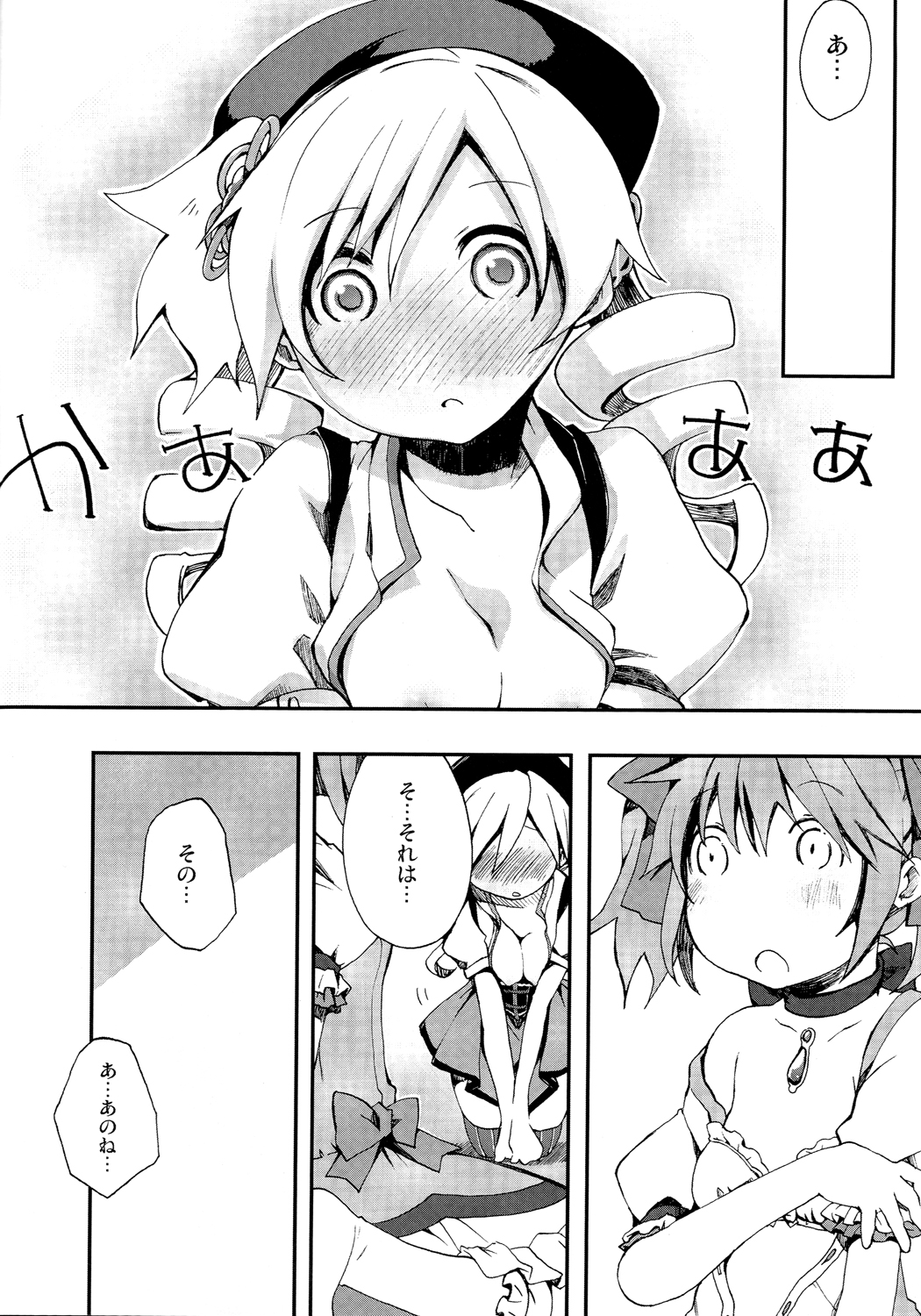 Tomoe Mami 100P - Page 51