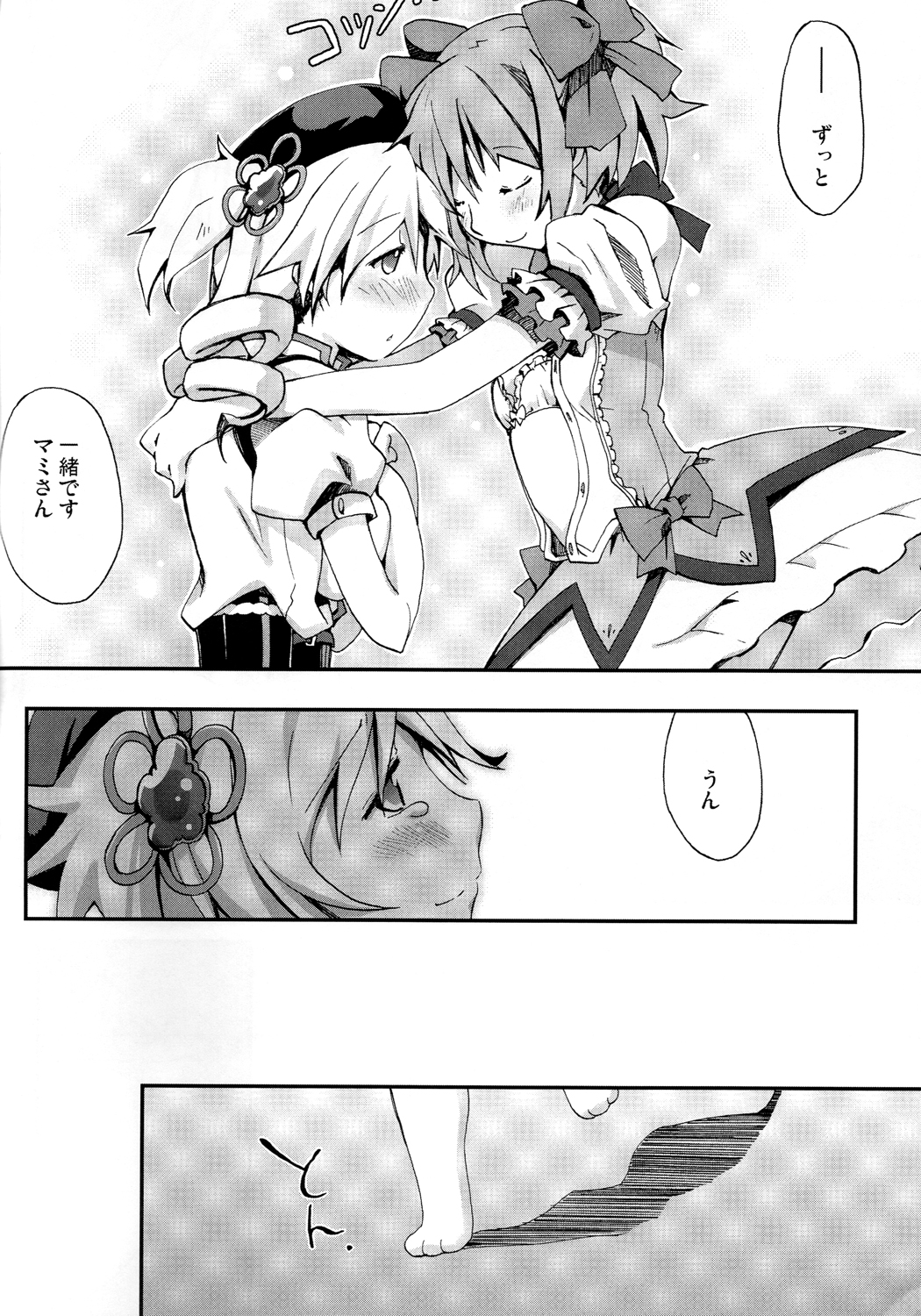 Tomoe Mami 100P - Page 57