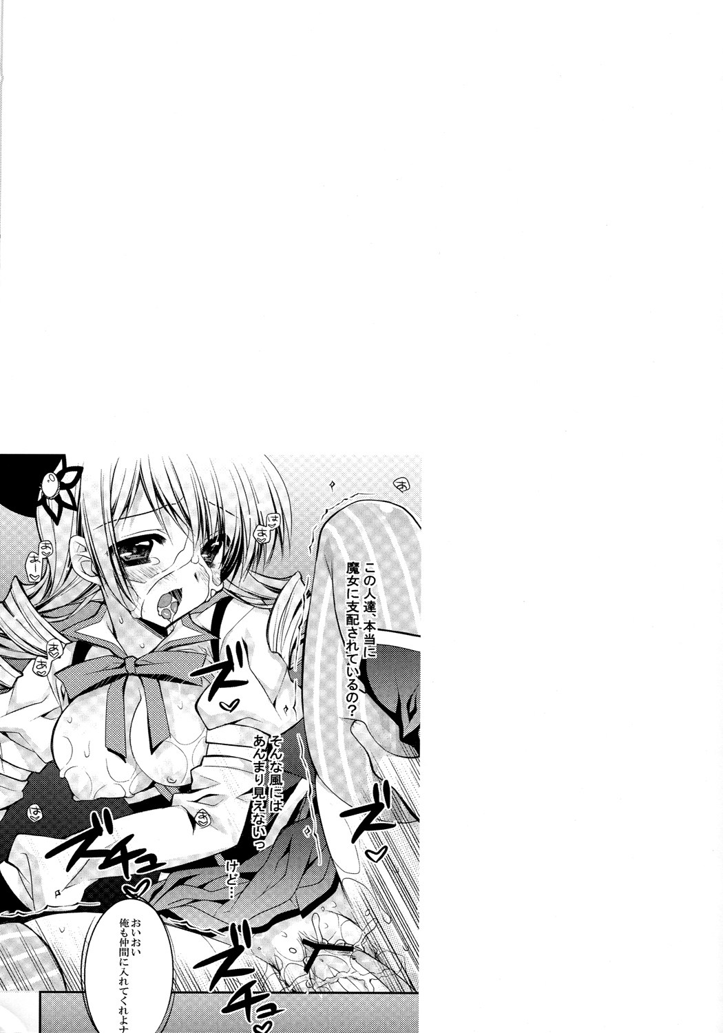 Tomoe Mami 100P - Page 74