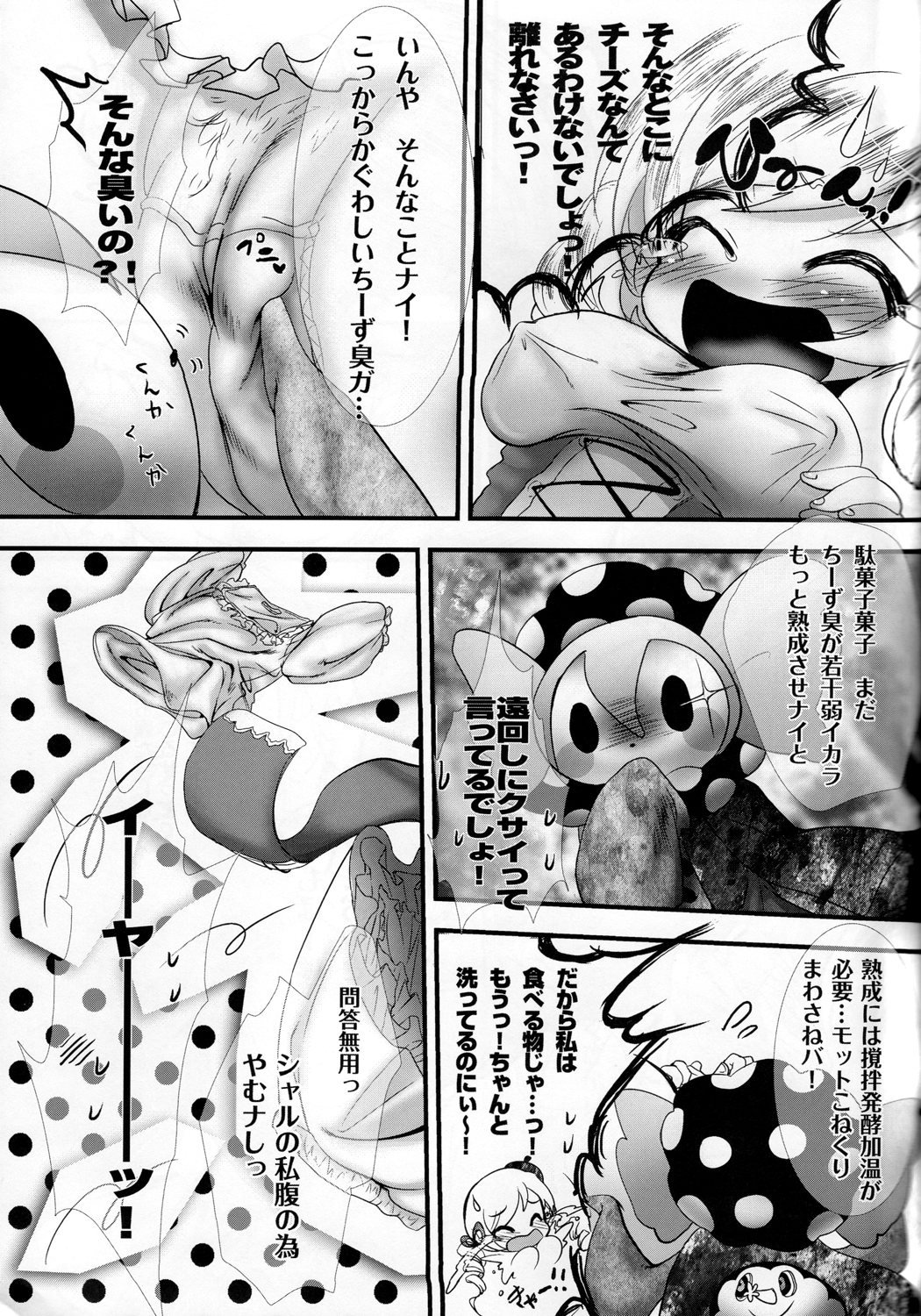 Tomoe Mami 100P - Page 78