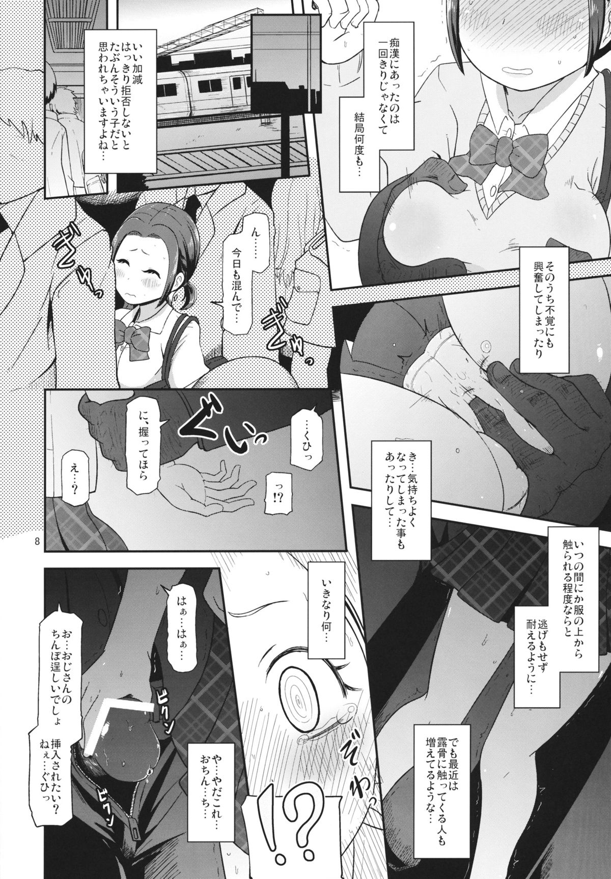 Preview page 7