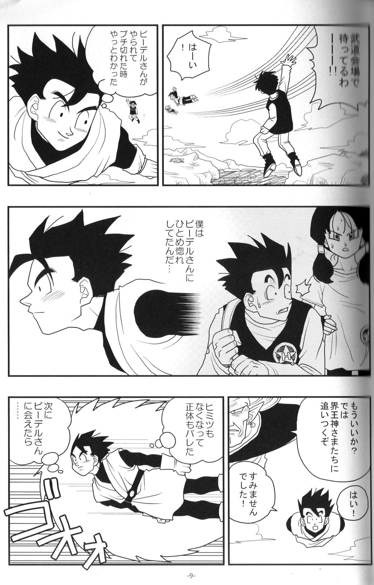 Preview page 8