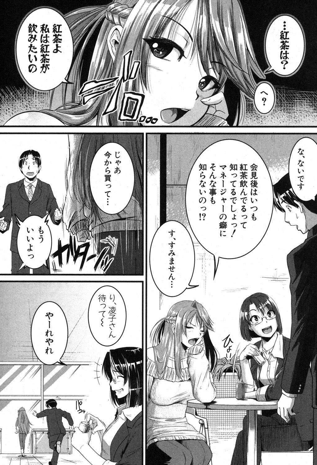 Inpri! - Page 119