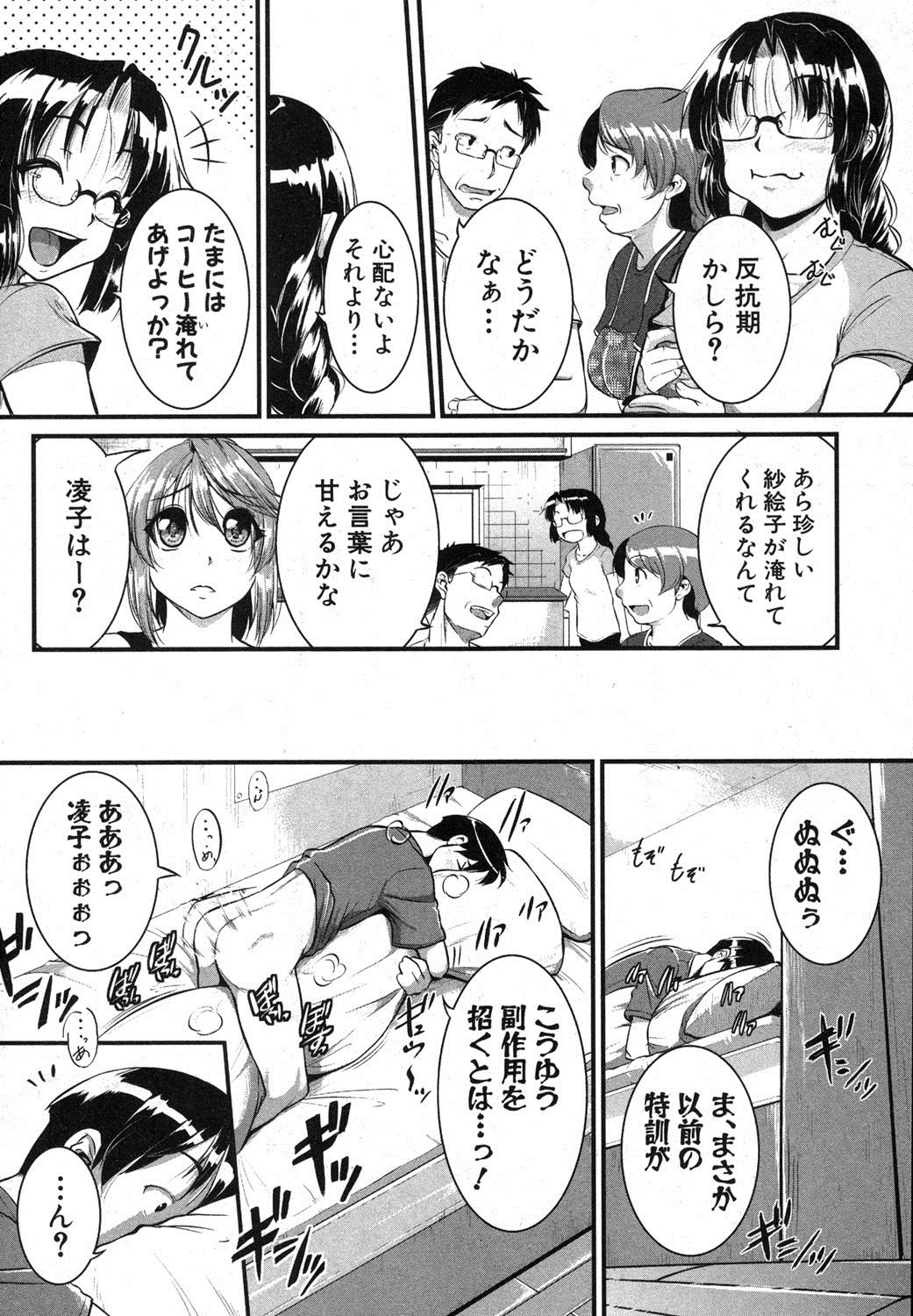 Inpri! - Page 42