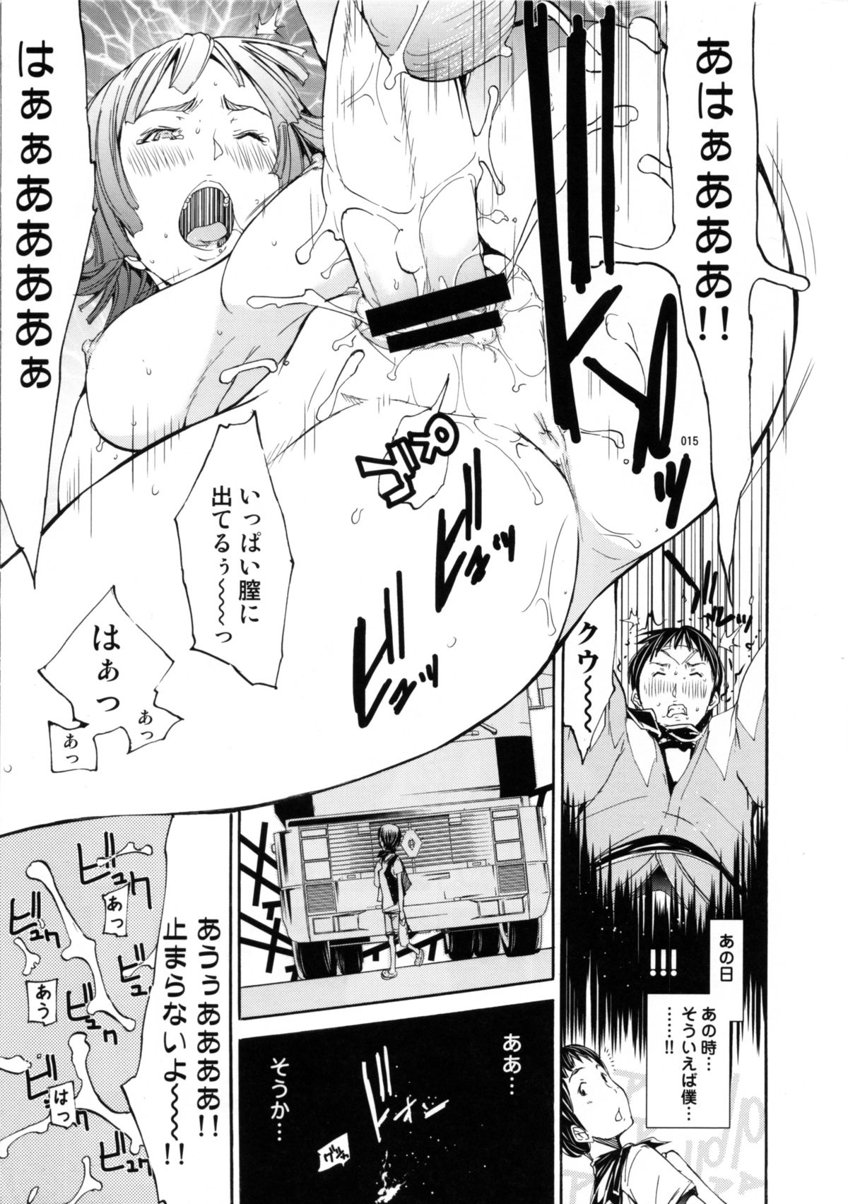 cherry blossom - Page 14