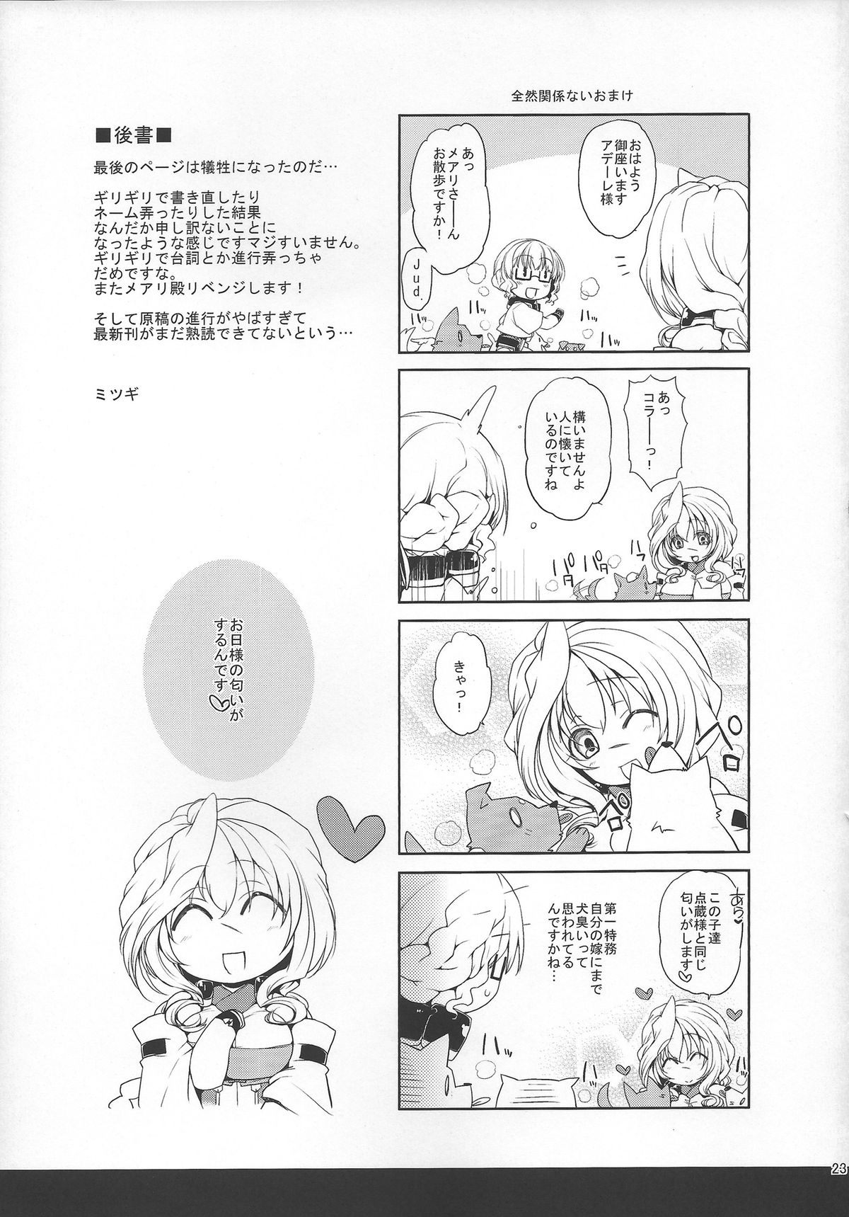 Water lily II - Page 22