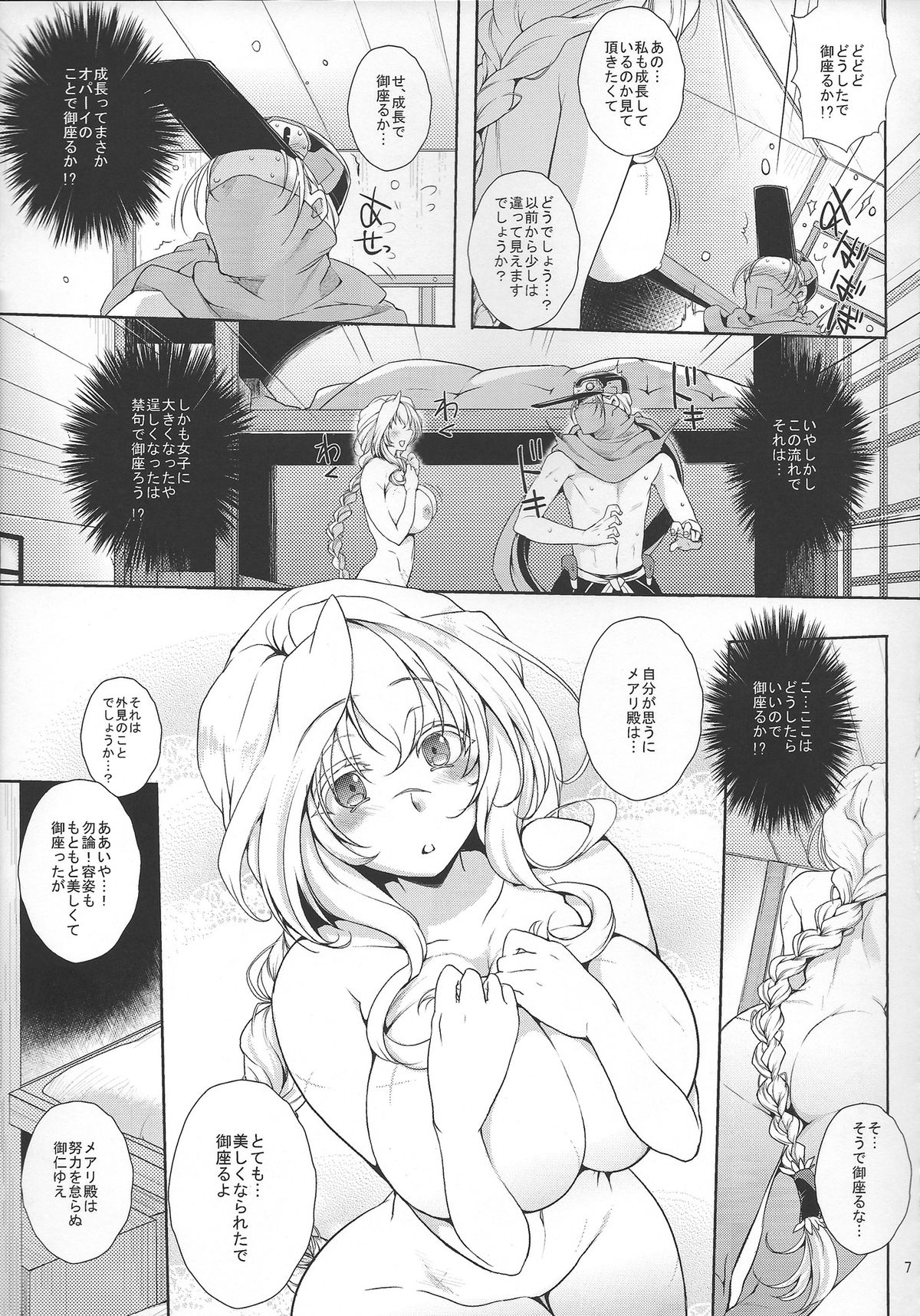 Water lily II - Page 6