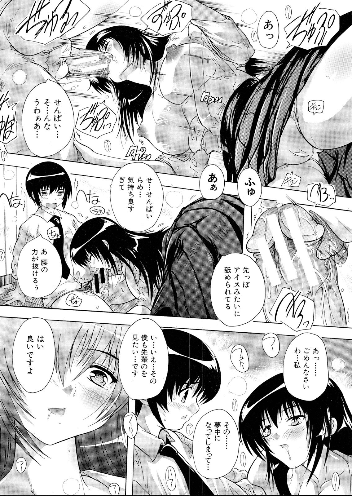 Inuke! Kyuudoubu Ch.1-3 - Page 17