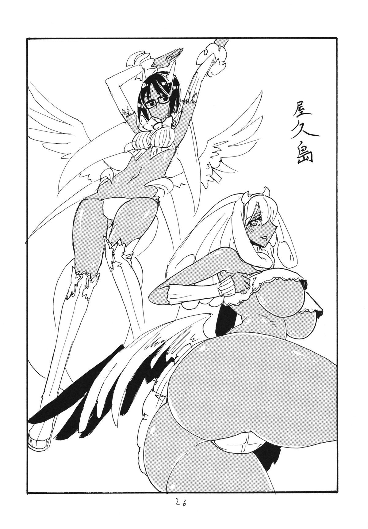 Mahou Cinema - Page 26