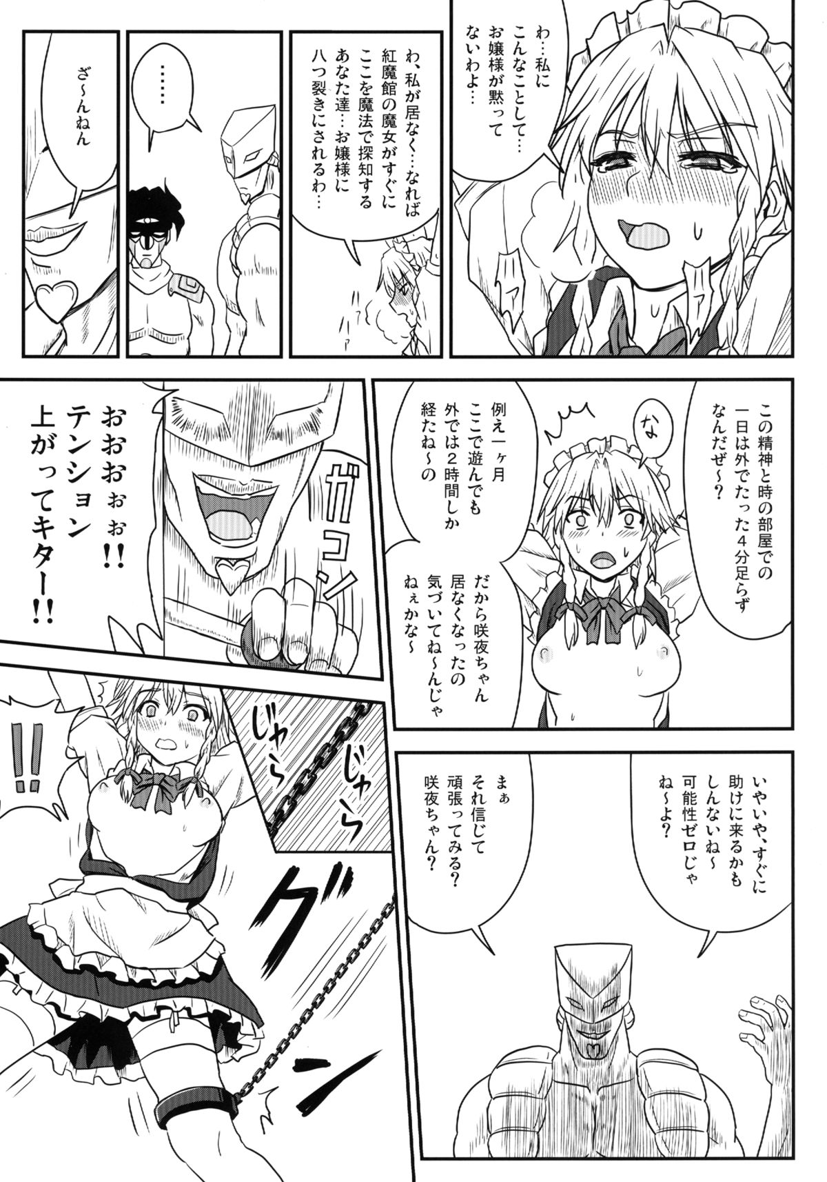D4C - Page 15