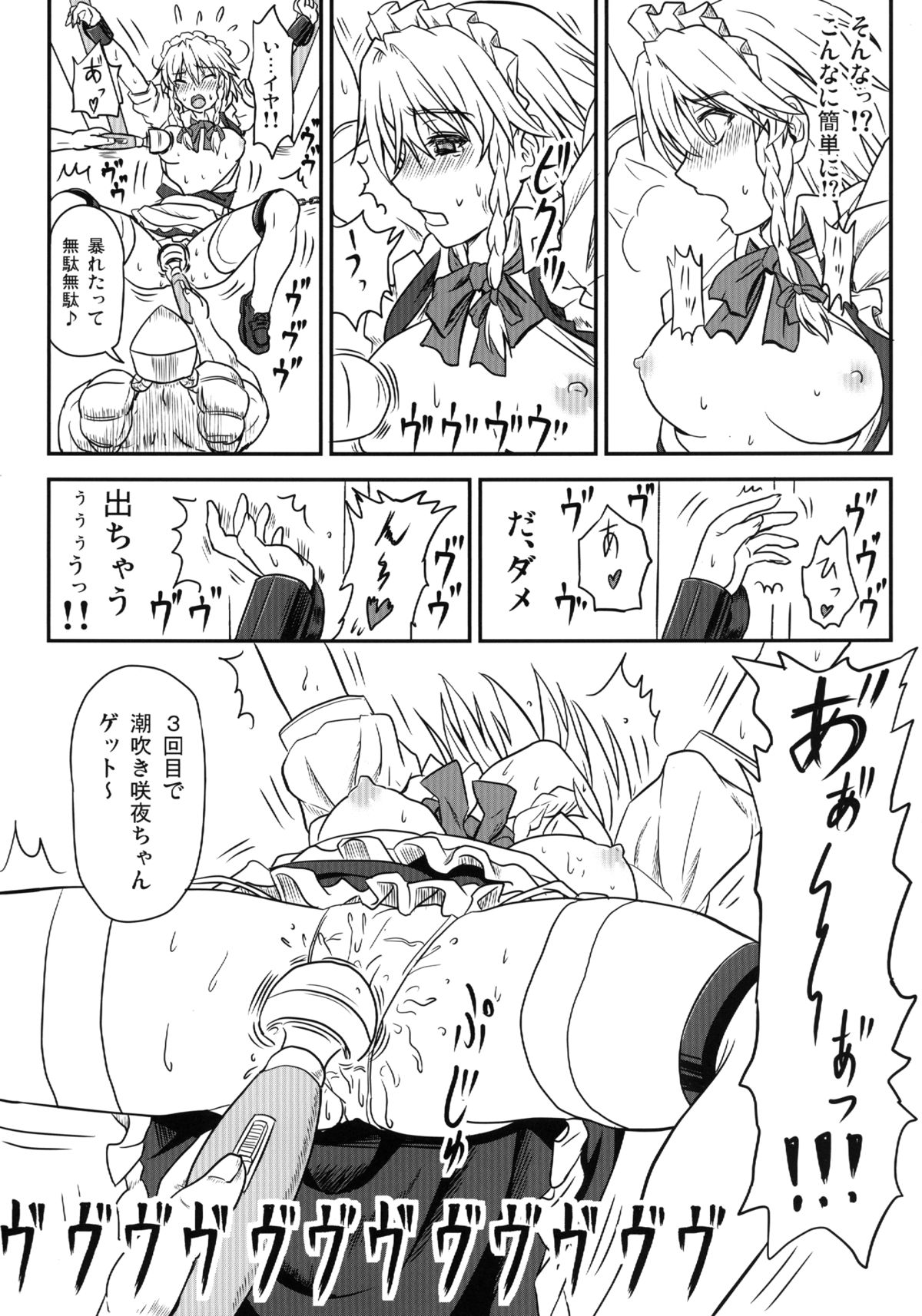D4C - Page 18