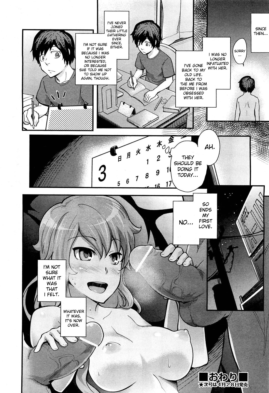 Hatsukoi Modoki | Pseudo First Love - Page 22